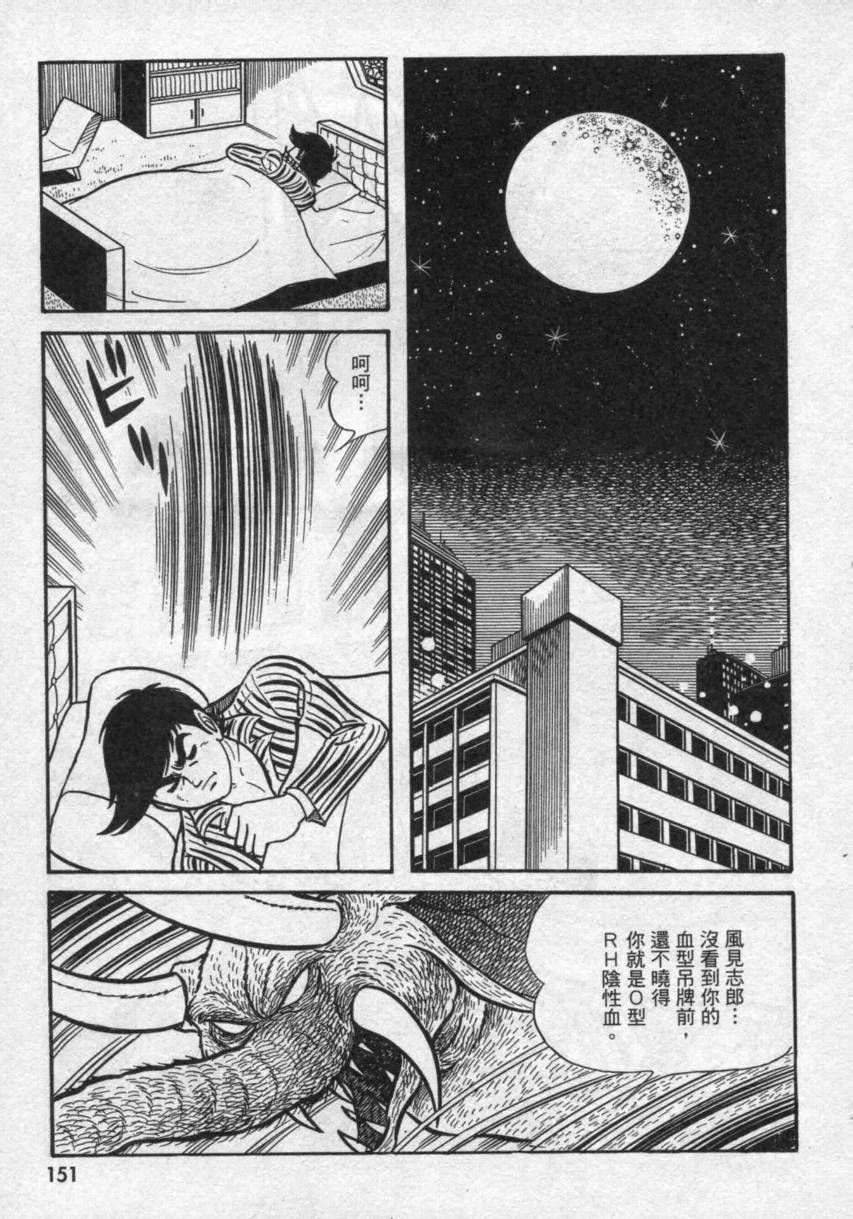【假面骑士V3】漫画-（VOL02）章节漫画下拉式图片-98.jpg