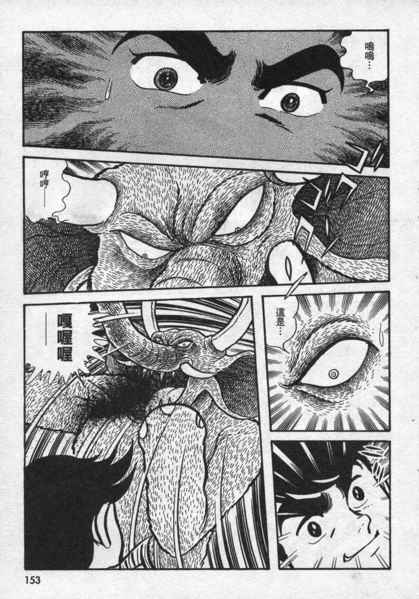 【假面骑士V3】漫画-（VOL02）章节漫画下拉式图片-99.jpg