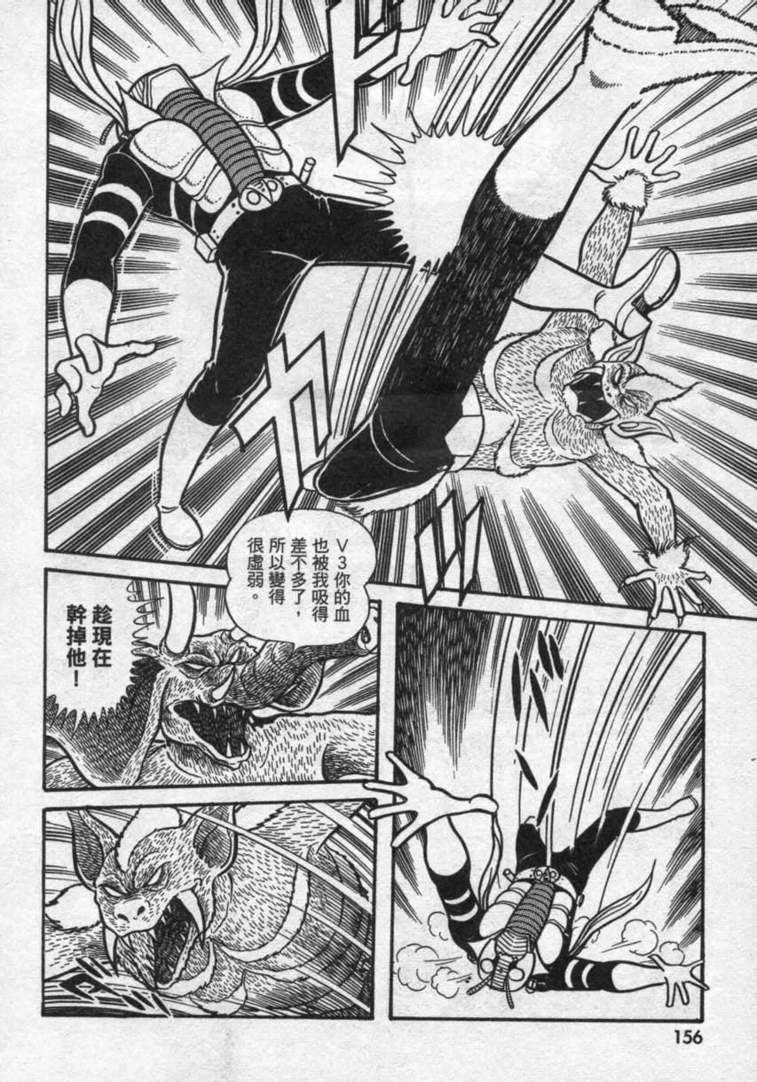 【假面骑士V3】漫画-（VOL02）章节漫画下拉式图片-102.jpg