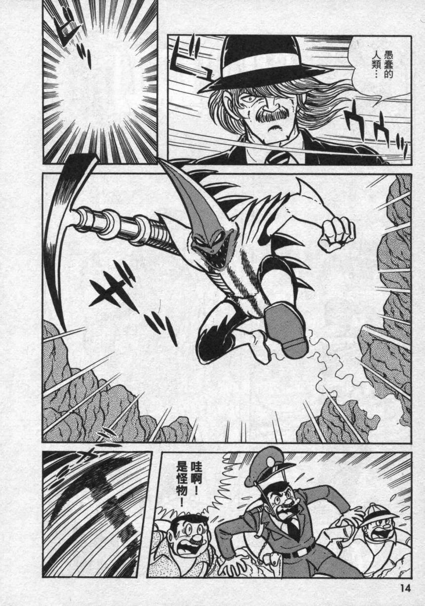 【假面骑士V3】漫画-（VOL02）章节漫画下拉式图片-13.jpg