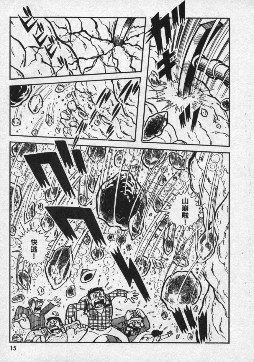 【假面骑士V3】漫画-（VOL02）章节漫画下拉式图片-14.jpg