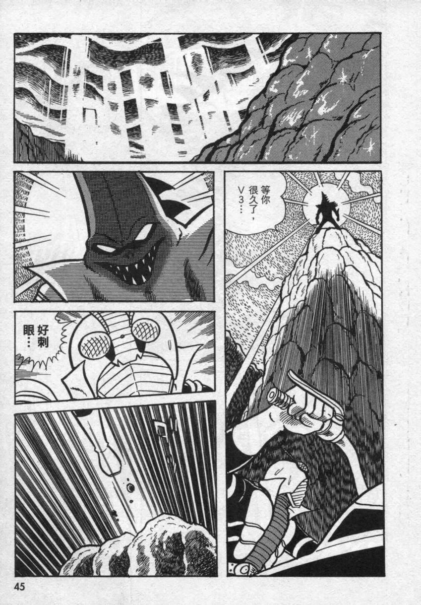 【假面骑士V3】漫画-（VOL02）章节漫画下拉式图片-35.jpg