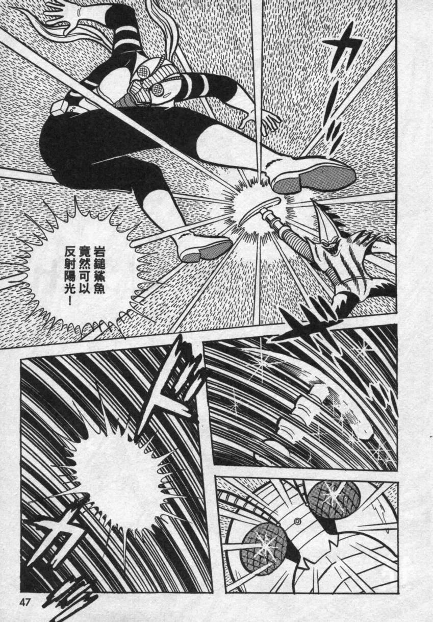 【假面骑士V3】漫画-（VOL02）章节漫画下拉式图片-37.jpg