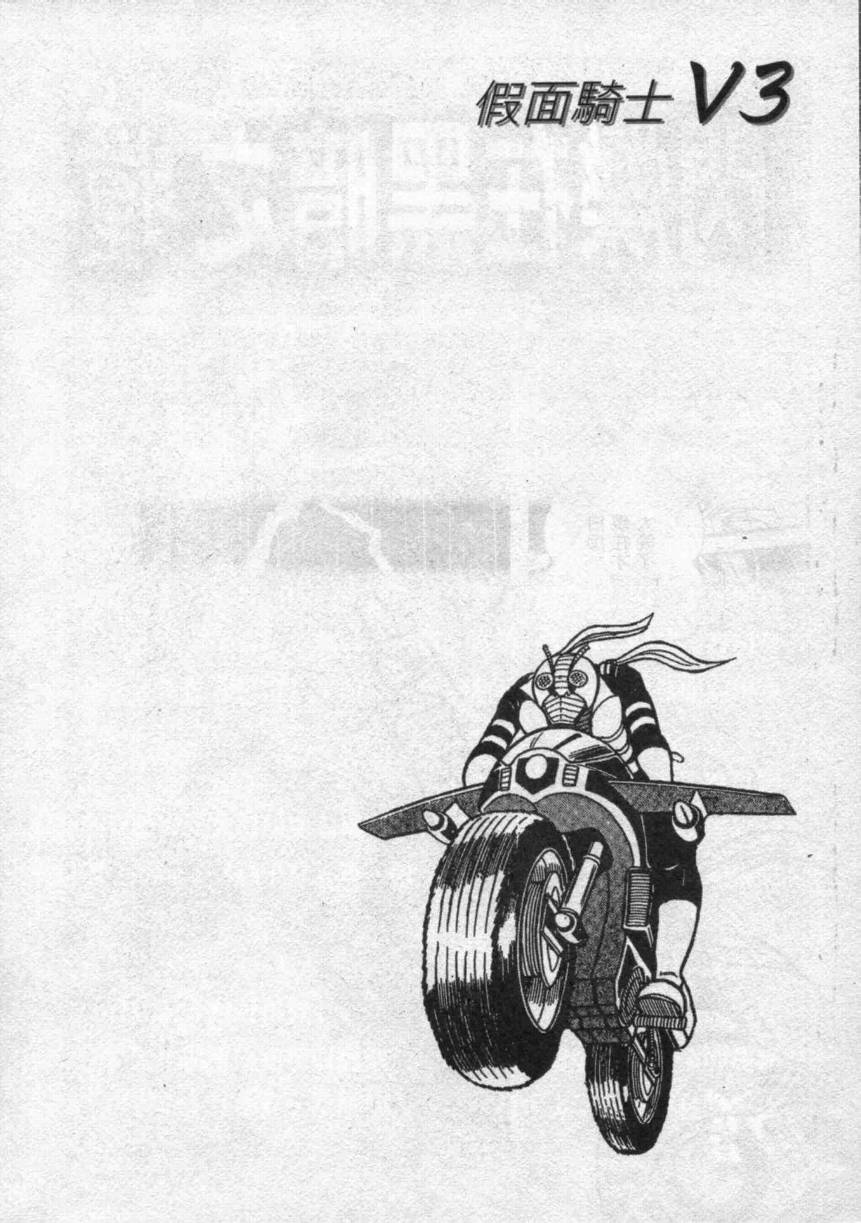 【假面骑士V3】漫画-（VOL02）章节漫画下拉式图片-41.jpg