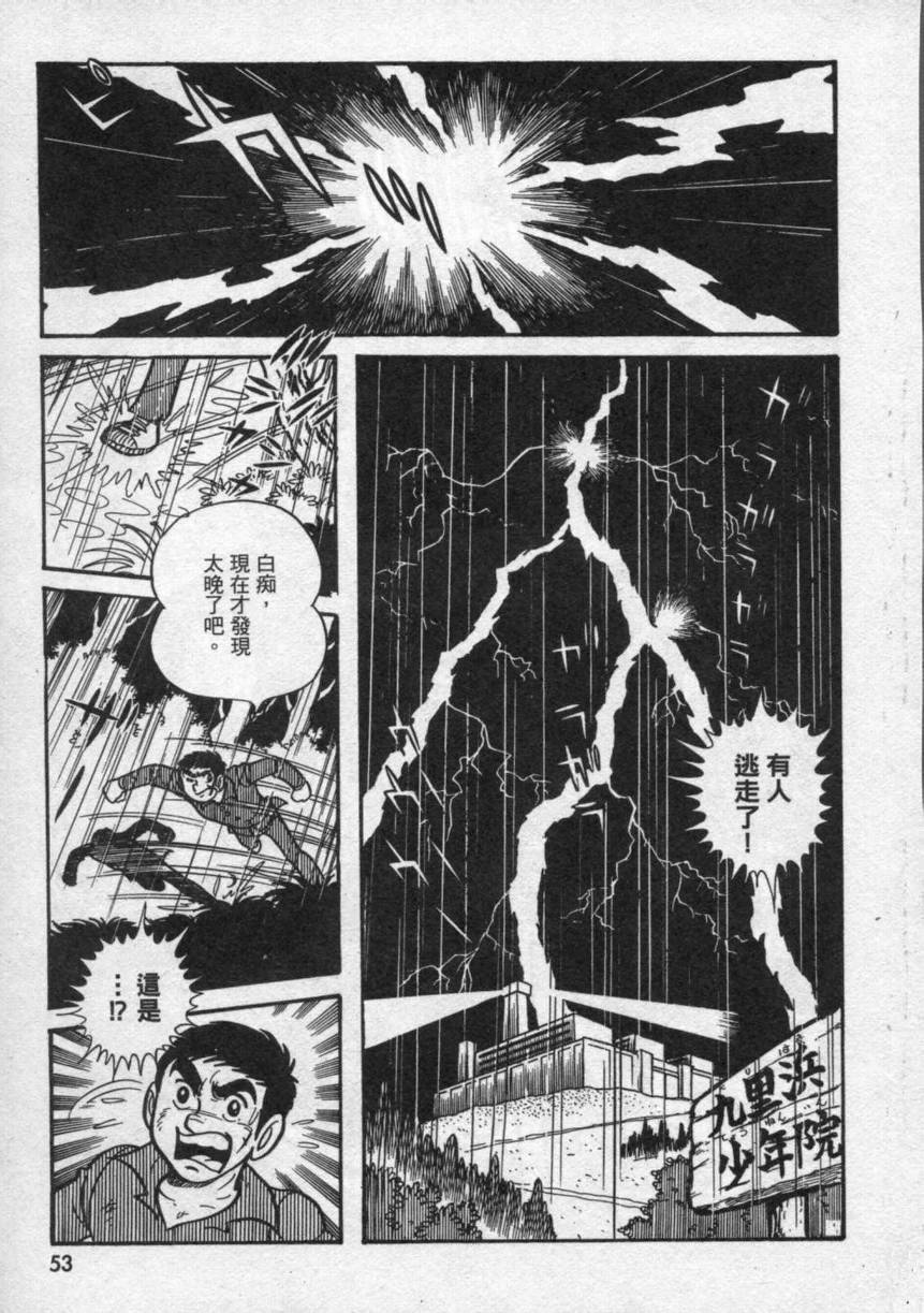 【假面骑士V3】漫画-（VOL02）章节漫画下拉式图片-42.jpg