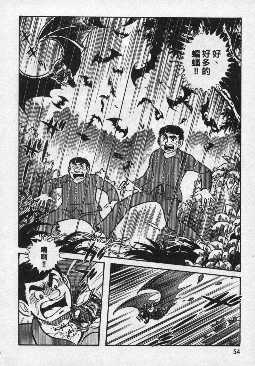 【假面骑士V3】漫画-（VOL02）章节漫画下拉式图片-43.jpg