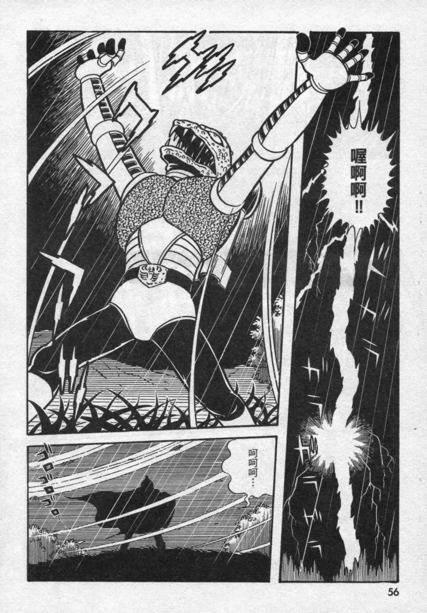 【假面骑士V3】漫画-（VOL02）章节漫画下拉式图片-45.jpg