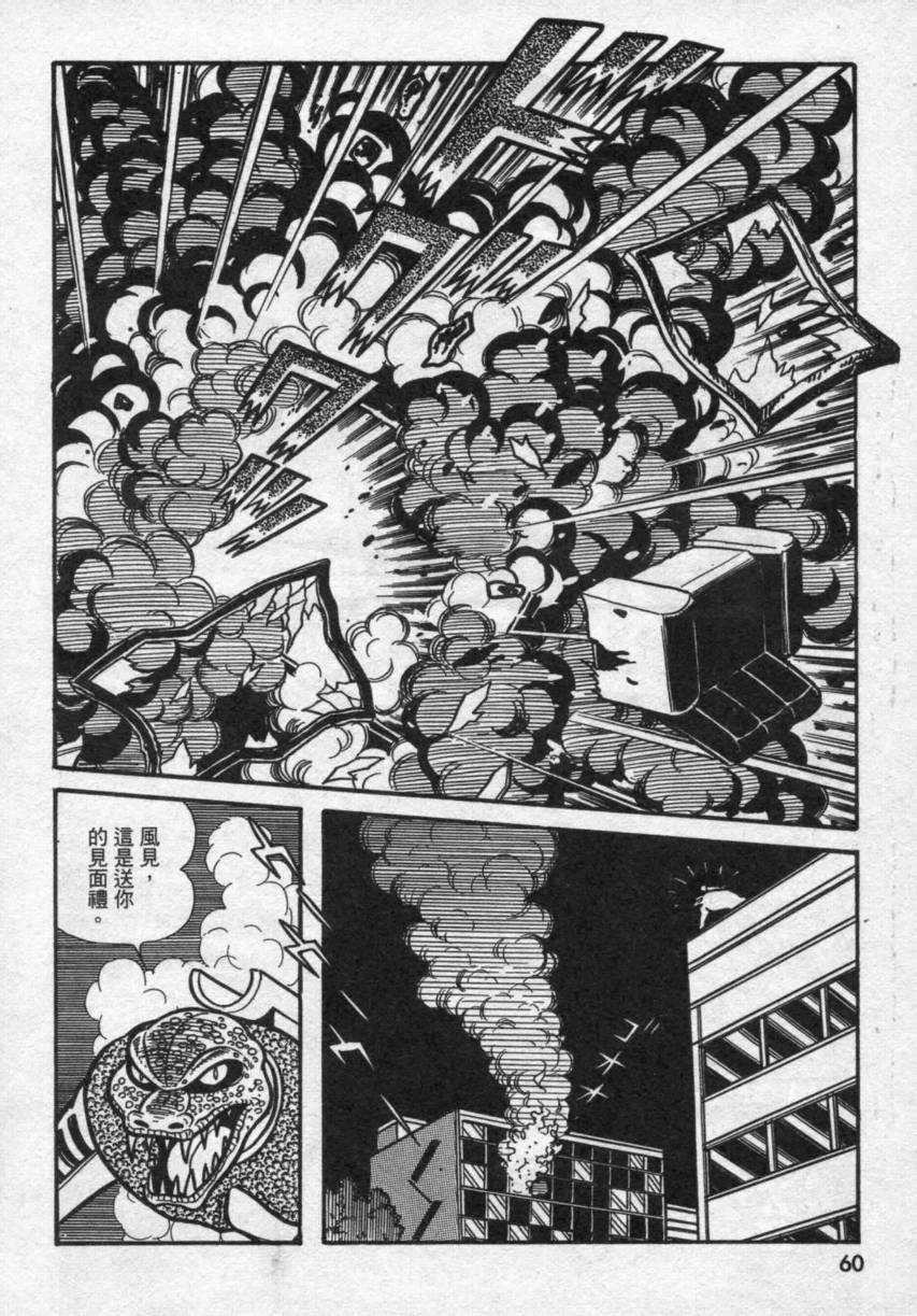 【假面骑士V3】漫画-（VOL02）章节漫画下拉式图片-48.jpg