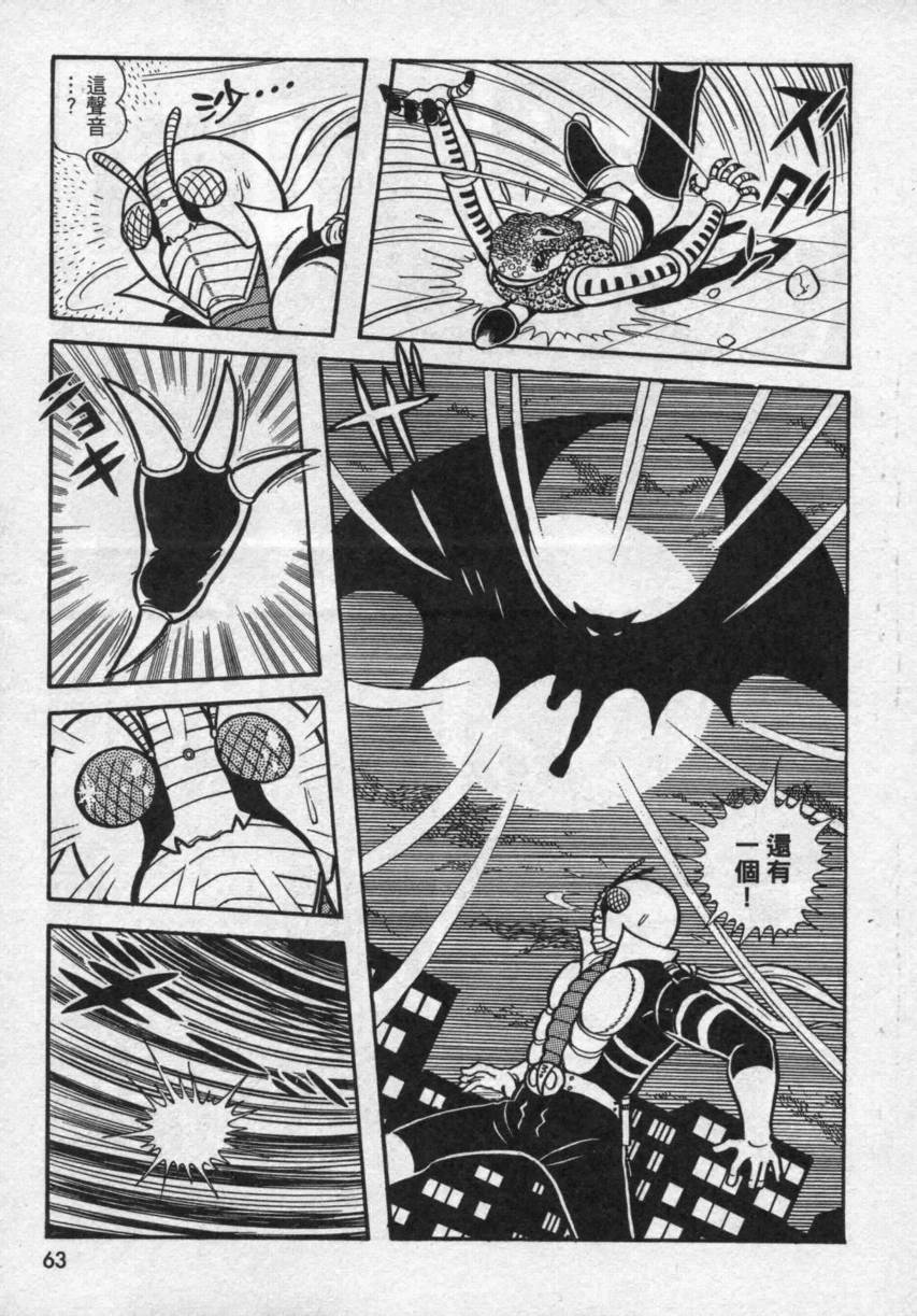 【假面骑士V3】漫画-（VOL02）章节漫画下拉式图片-50.jpg