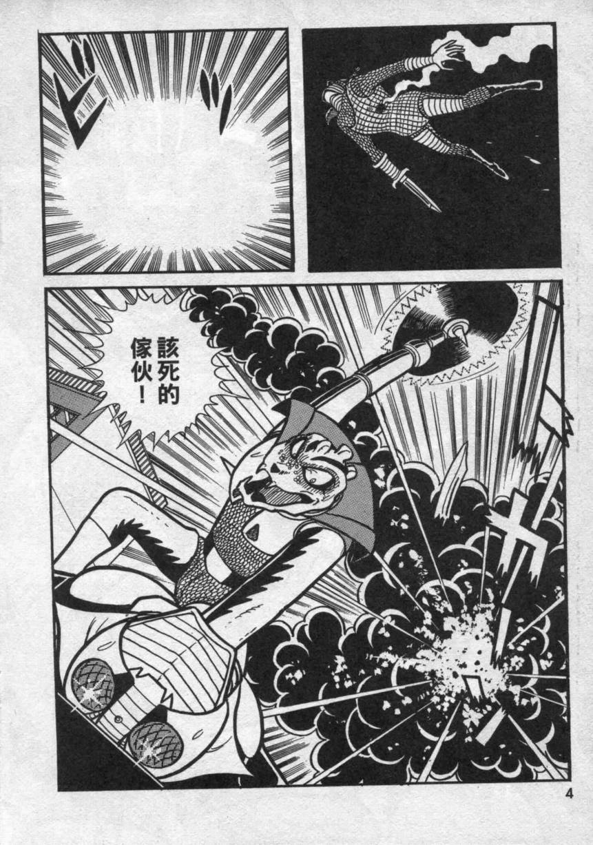 【假面骑士V3】漫画-（VOL02）章节漫画下拉式图片-6.jpg