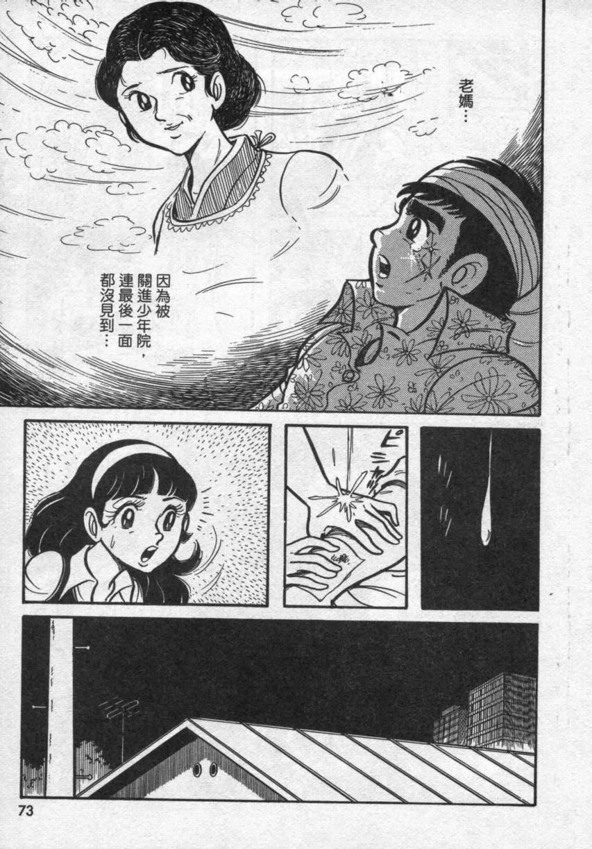 【假面骑士V3】漫画-（VOL02）章节漫画下拉式图片-53.jpg