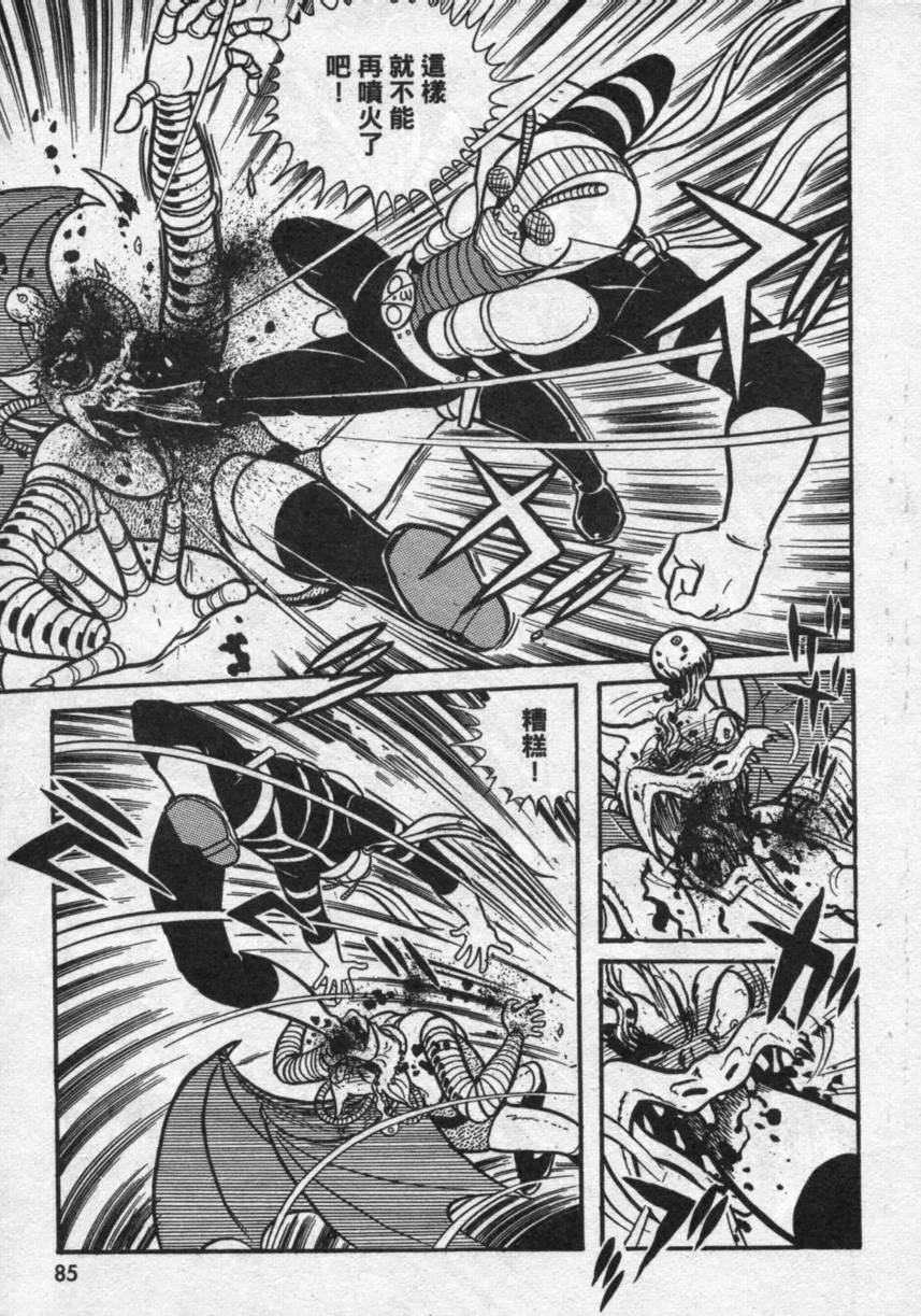 【假面骑士V3】漫画-（VOL02）章节漫画下拉式图片-61.jpg