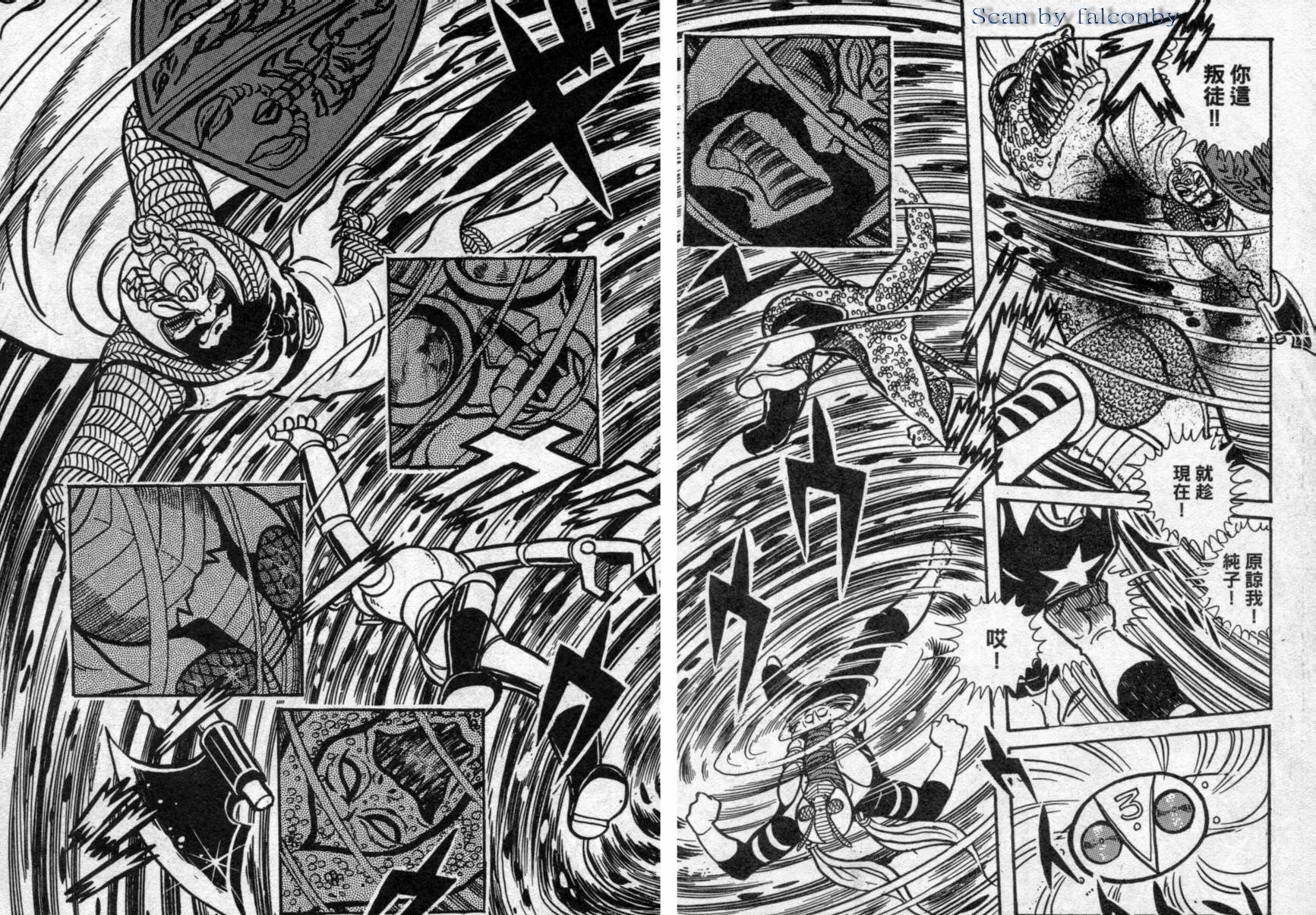 【假面骑士V3】漫画-（VOL02）章节漫画下拉式图片-65.jpg