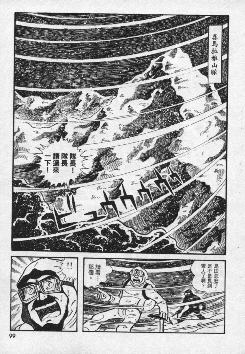 【假面骑士V3】漫画-（VOL02）章节漫画下拉式图片-69.jpg
