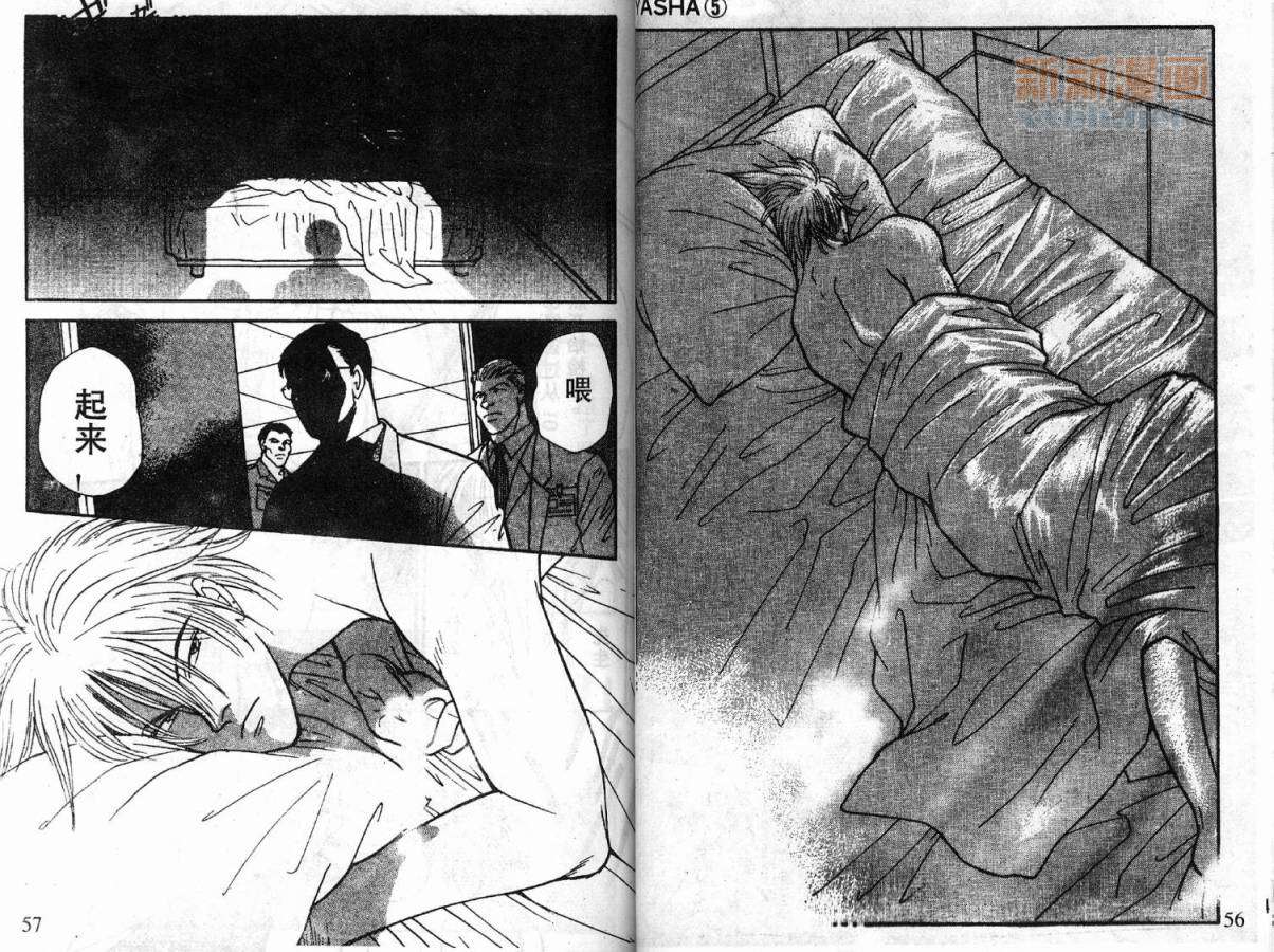 【夜叉YASHA】漫画-（VLL05）章节漫画下拉式图片-26.jpg