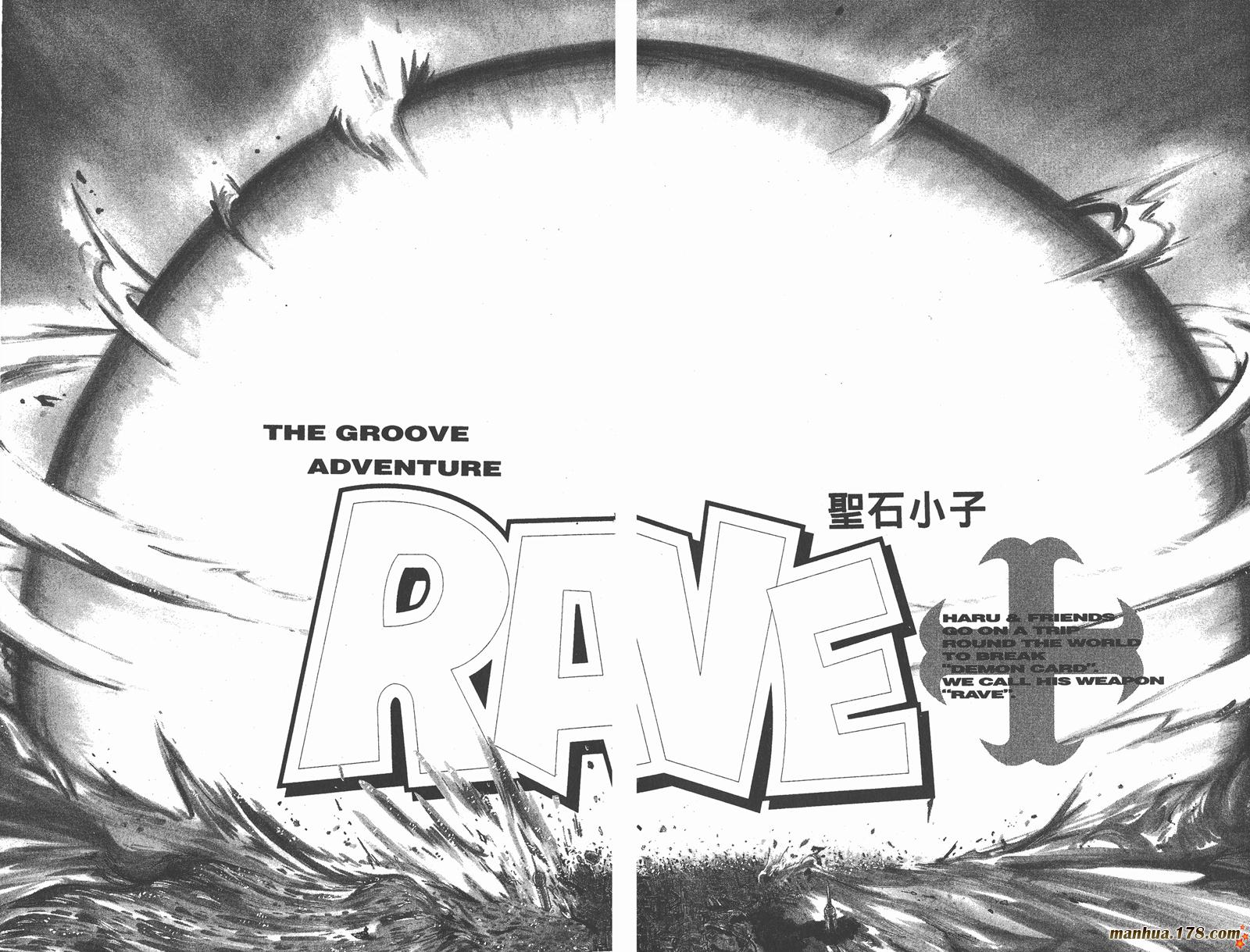 【Rave圣石小子】漫画-（第01卷）章节漫画下拉式图片-4.jpg
