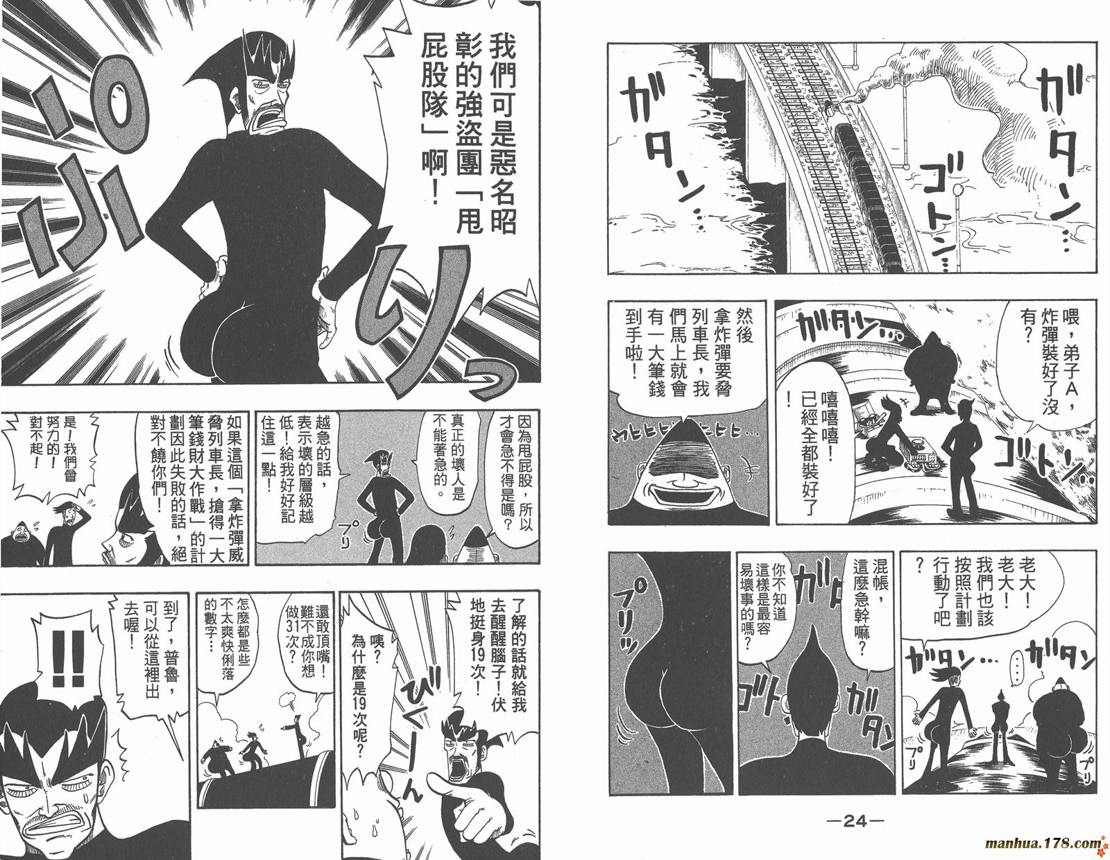 【Rave圣石小子】漫画-（第07卷）章节漫画下拉式图片-13.jpg