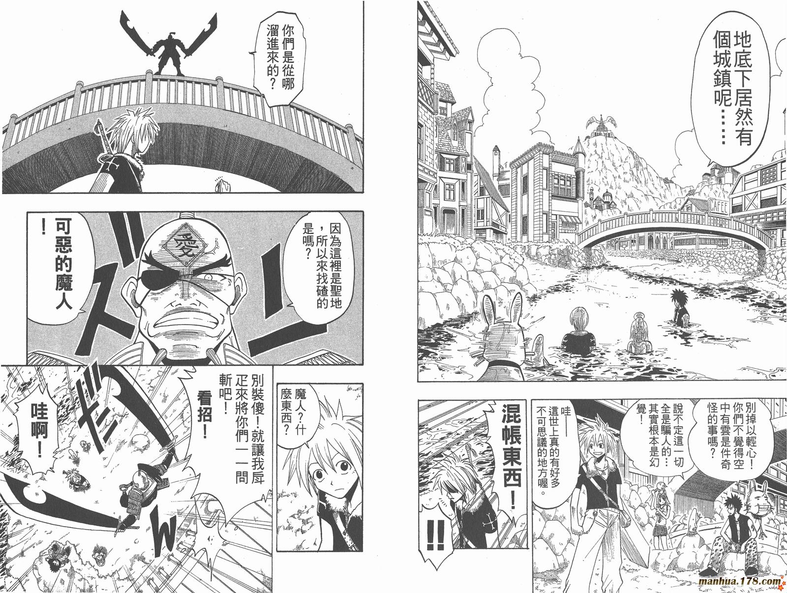 【Rave圣石小子】漫画-（第07卷）章节漫画下拉式图片-23.jpg