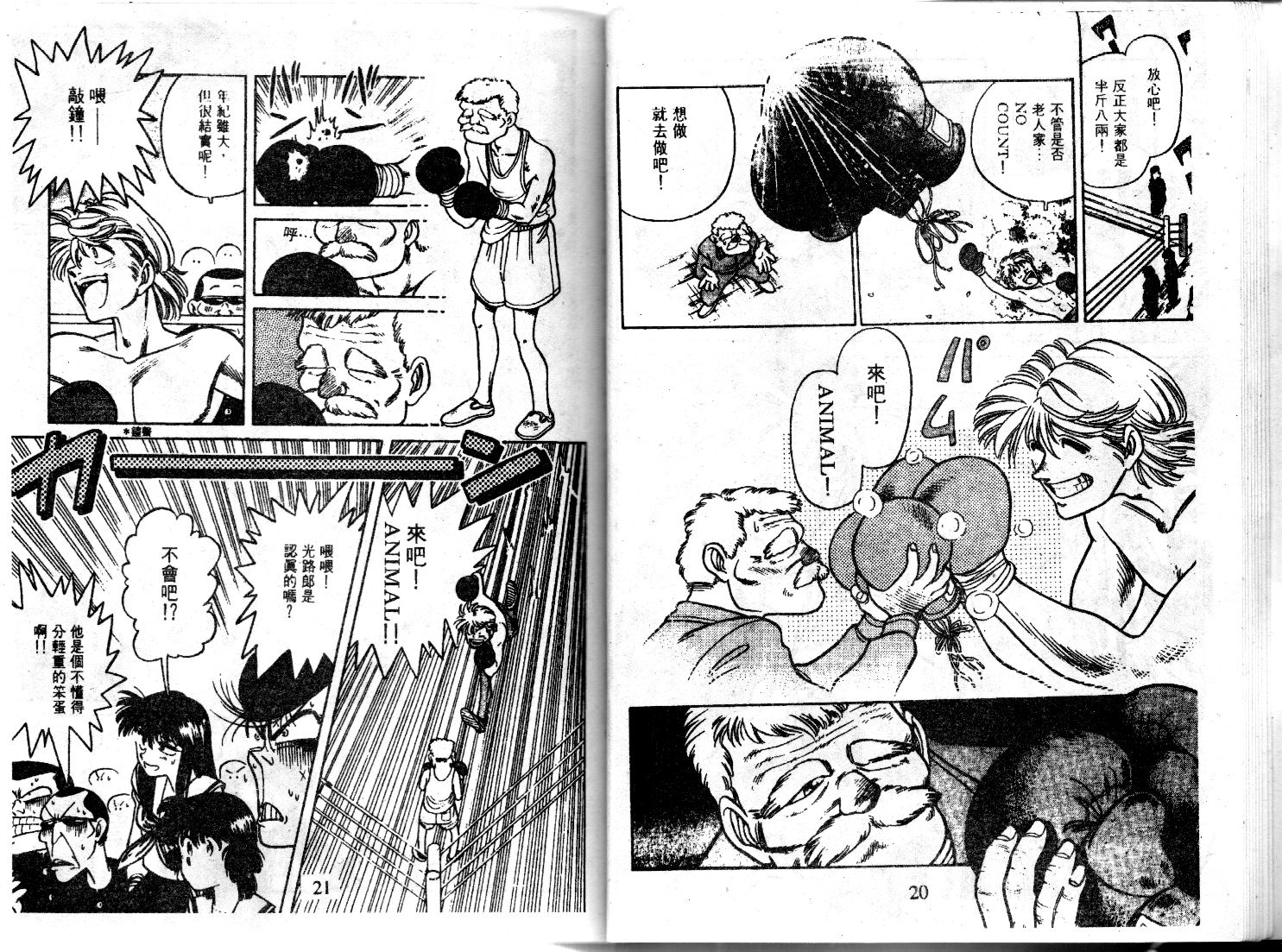 【萤火虫之恋】漫画-（光路郎VOL2）章节漫画下拉式图片-9.jpg