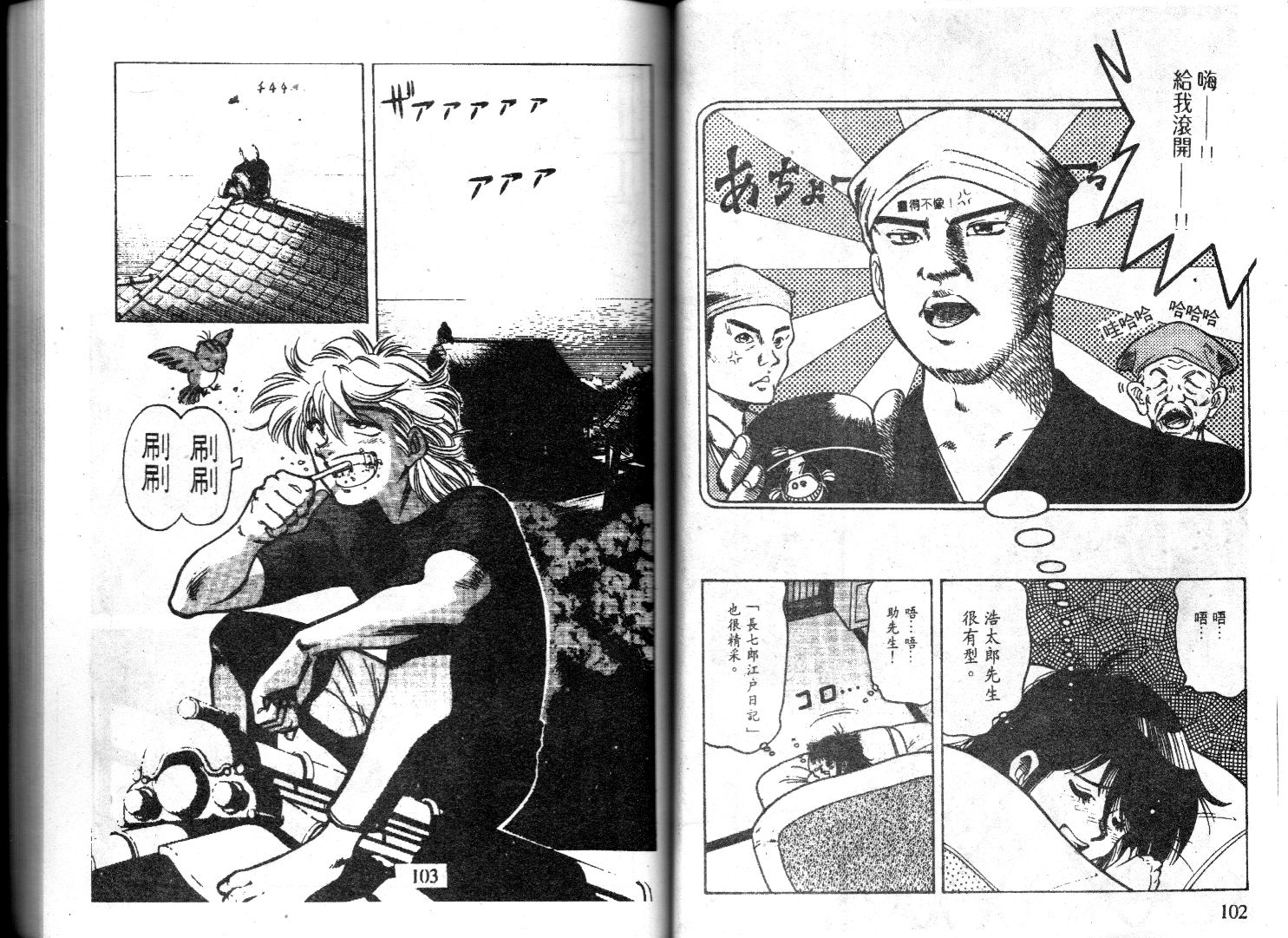 【萤火虫之恋】漫画-（光路郎VOL2）章节漫画下拉式图片-48.jpg