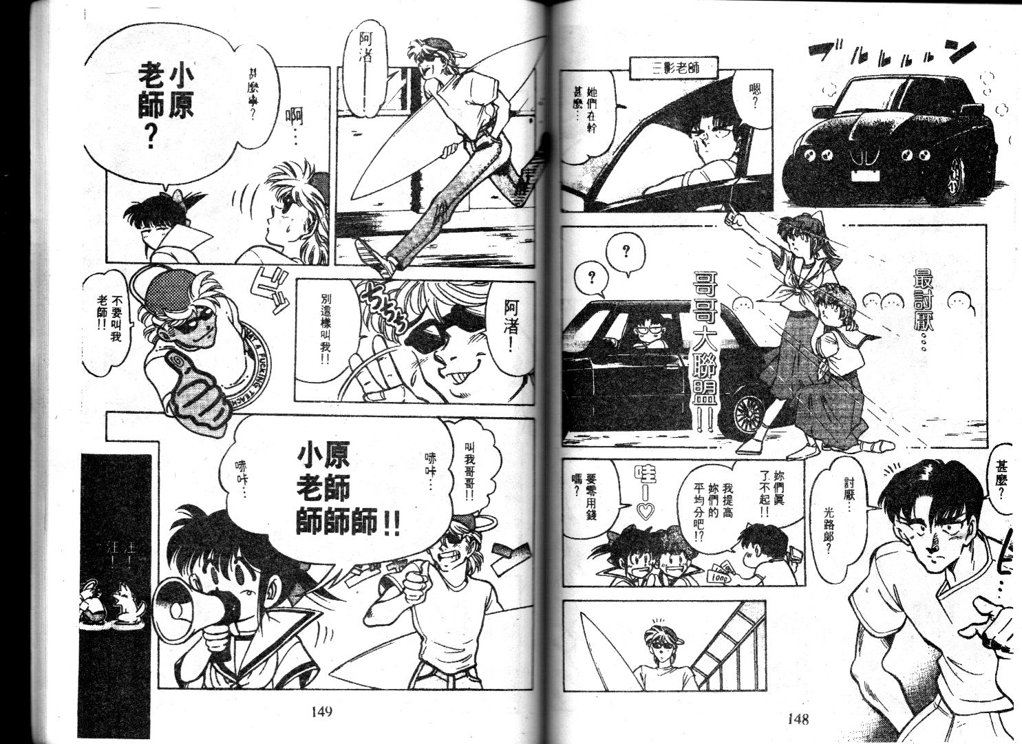【萤火虫之恋】漫画-（光路郎VOL2）章节漫画下拉式图片-65.jpg