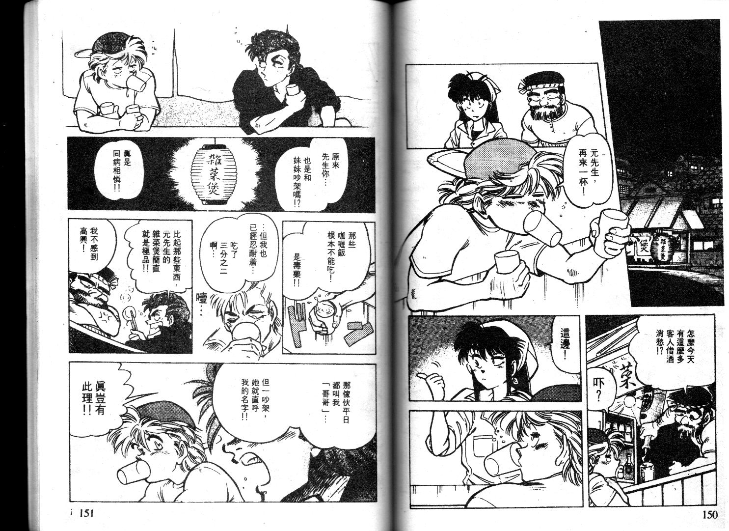 【萤火虫之恋】漫画-（光路郎VOL2）章节漫画下拉式图片-66.jpg