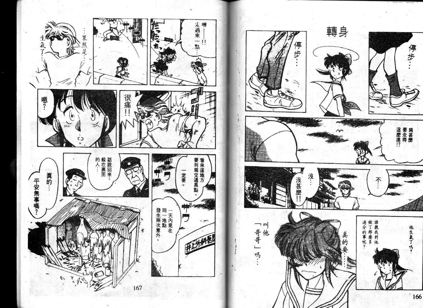 【萤火虫之恋】漫画-（光路郎VOL2）章节漫画下拉式图片-73.jpg
