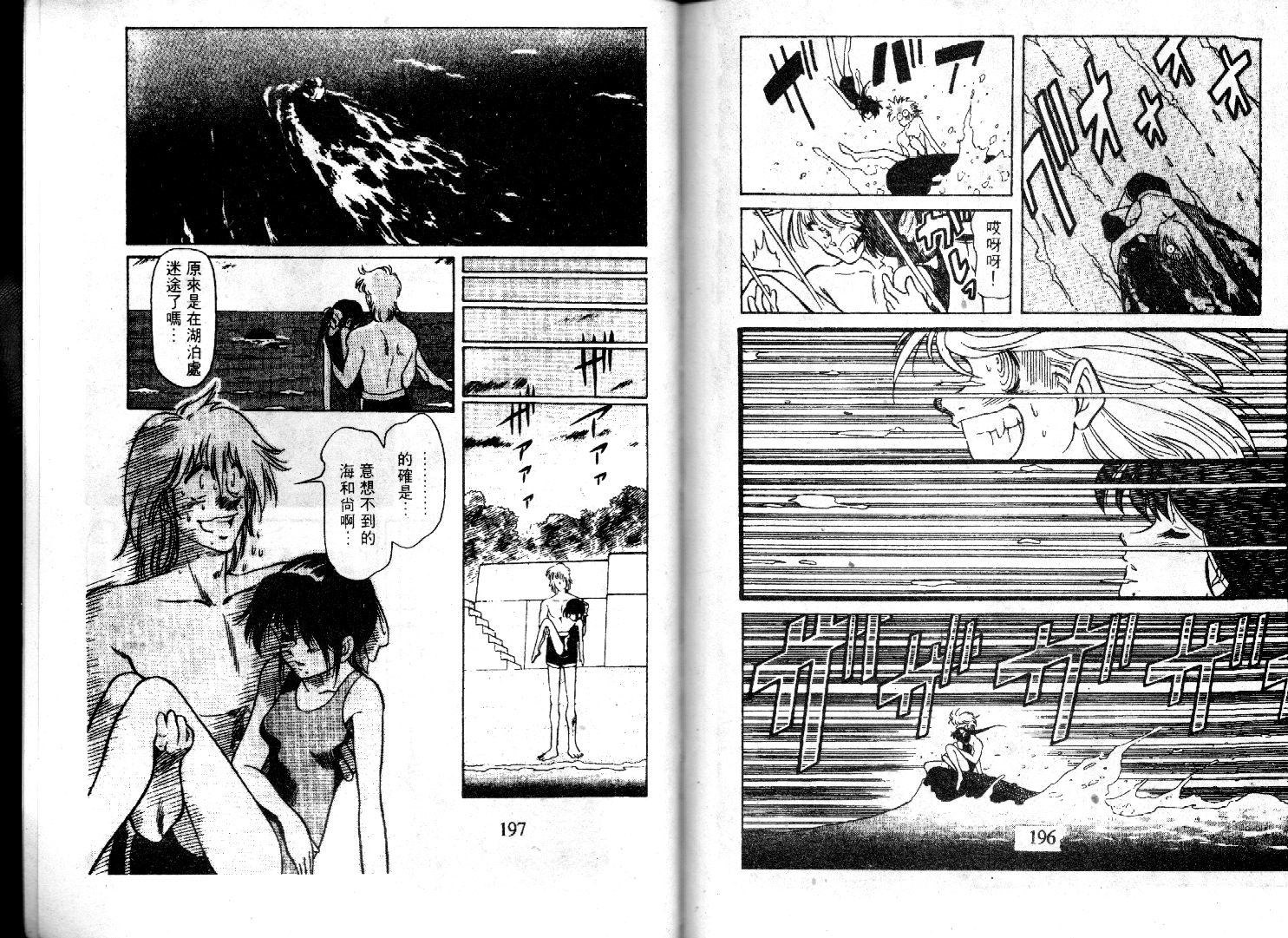 【萤火虫之恋】漫画-（光路郎VOL4）章节漫画下拉式图片-89.jpg