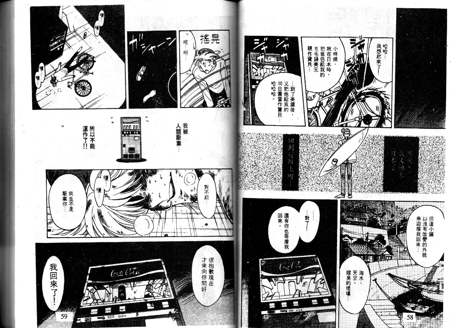【萤火虫之恋】漫画-（光路郎VOL4）章节漫画下拉式图片-28.jpg