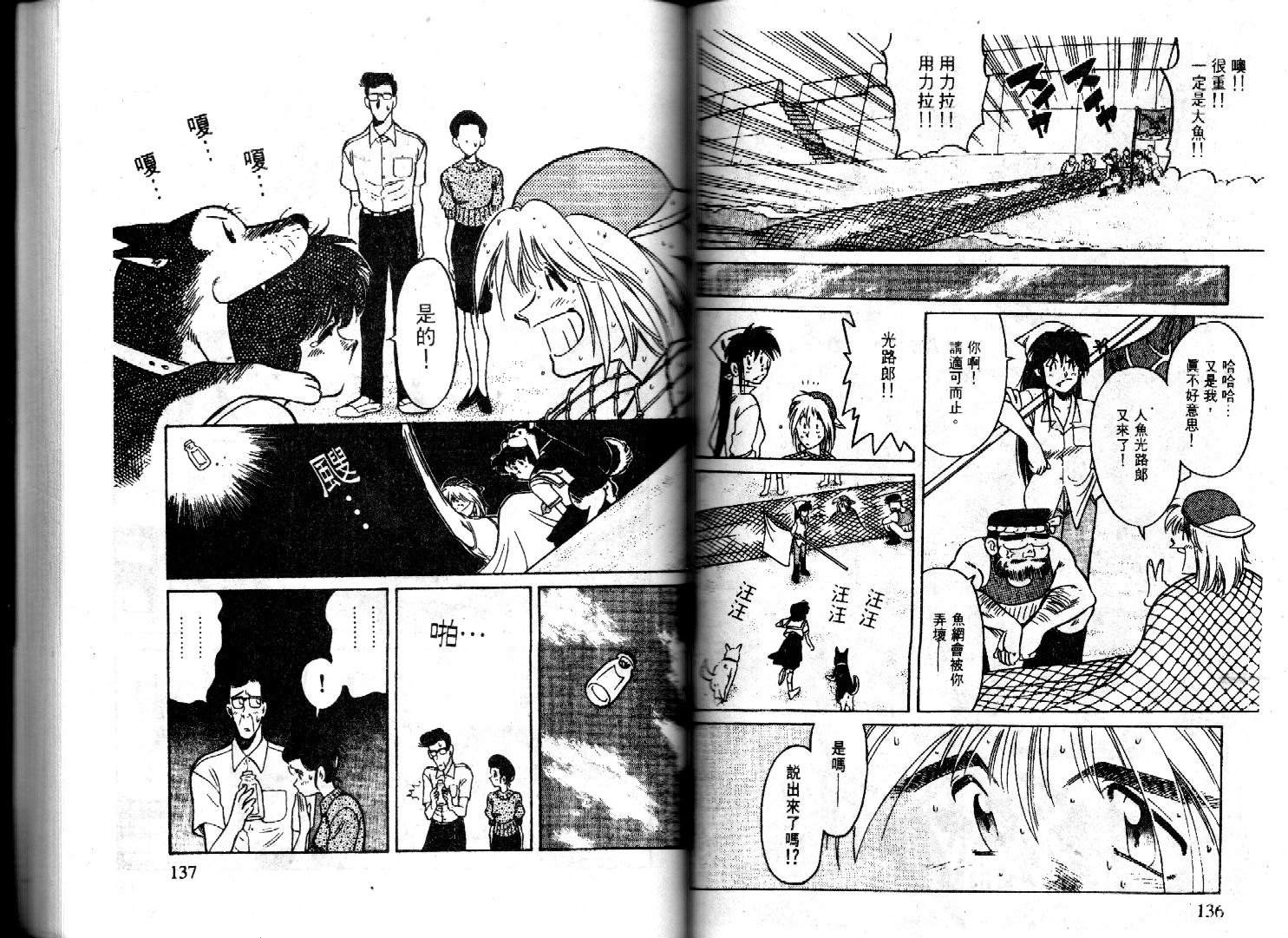 【萤火虫之恋】漫画-（光路郎VOL4）章节漫画下拉式图片-60.jpg