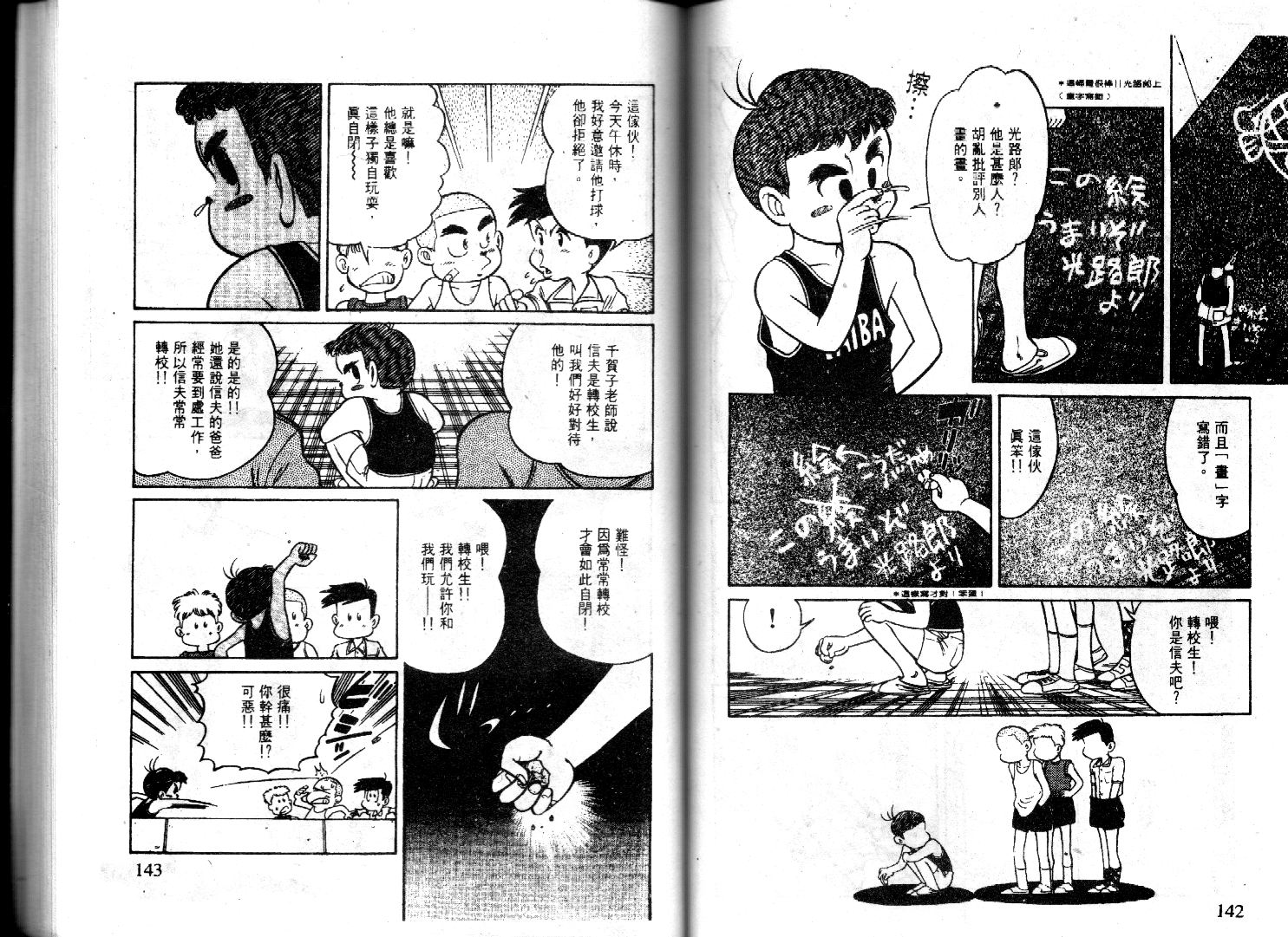 【萤火虫之恋】漫画-（光路郎VOL4）章节漫画下拉式图片-63.jpg