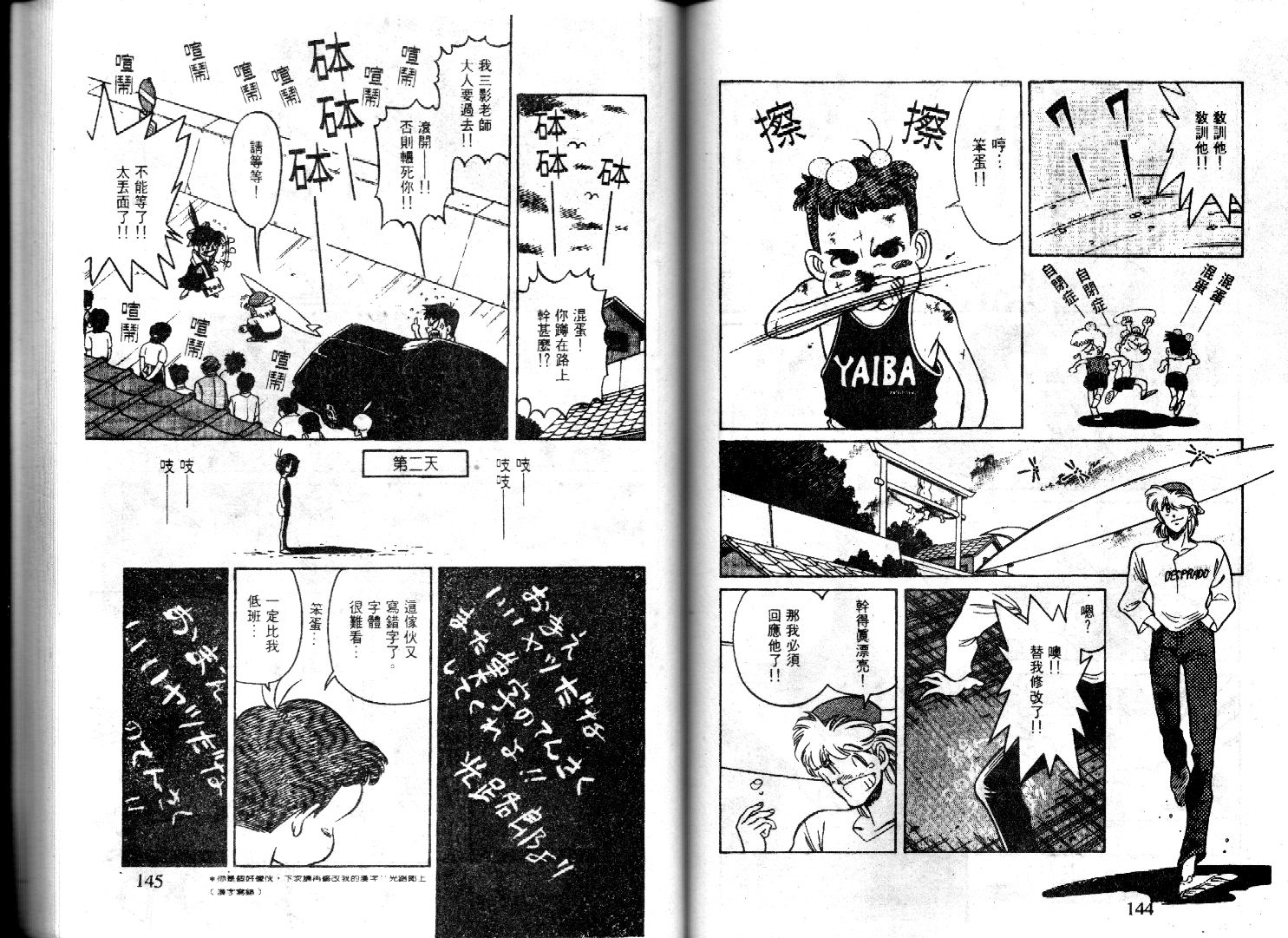 【萤火虫之恋】漫画-（光路郎VOL4）章节漫画下拉式图片-64.jpg