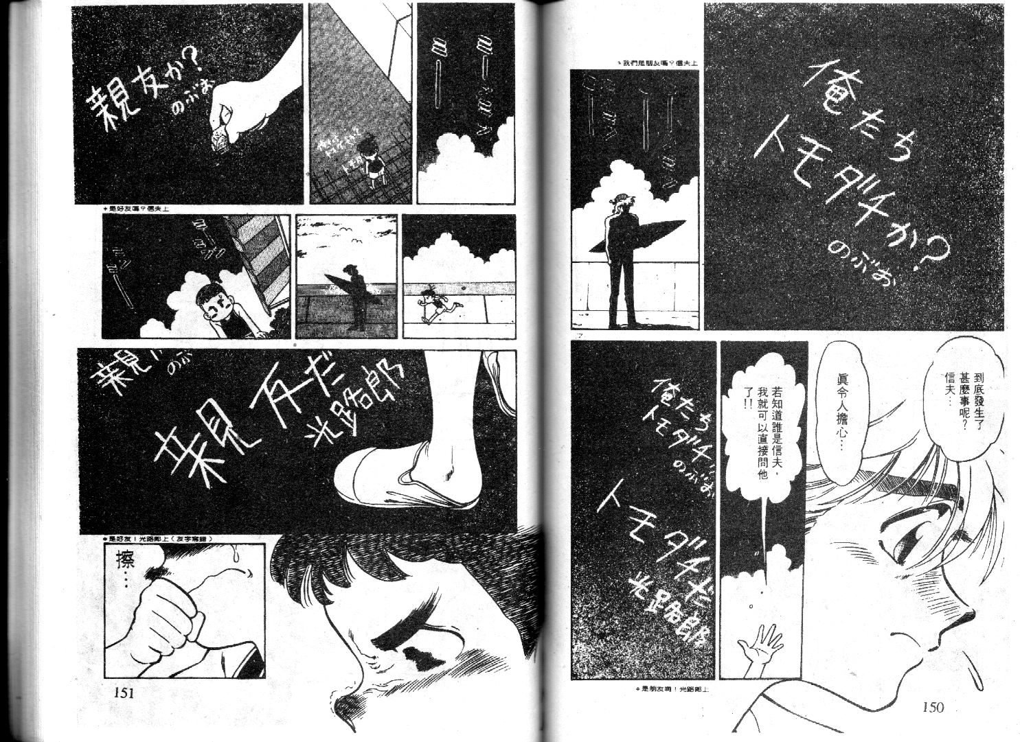 【萤火虫之恋】漫画-（光路郎VOL4）章节漫画下拉式图片-67.jpg