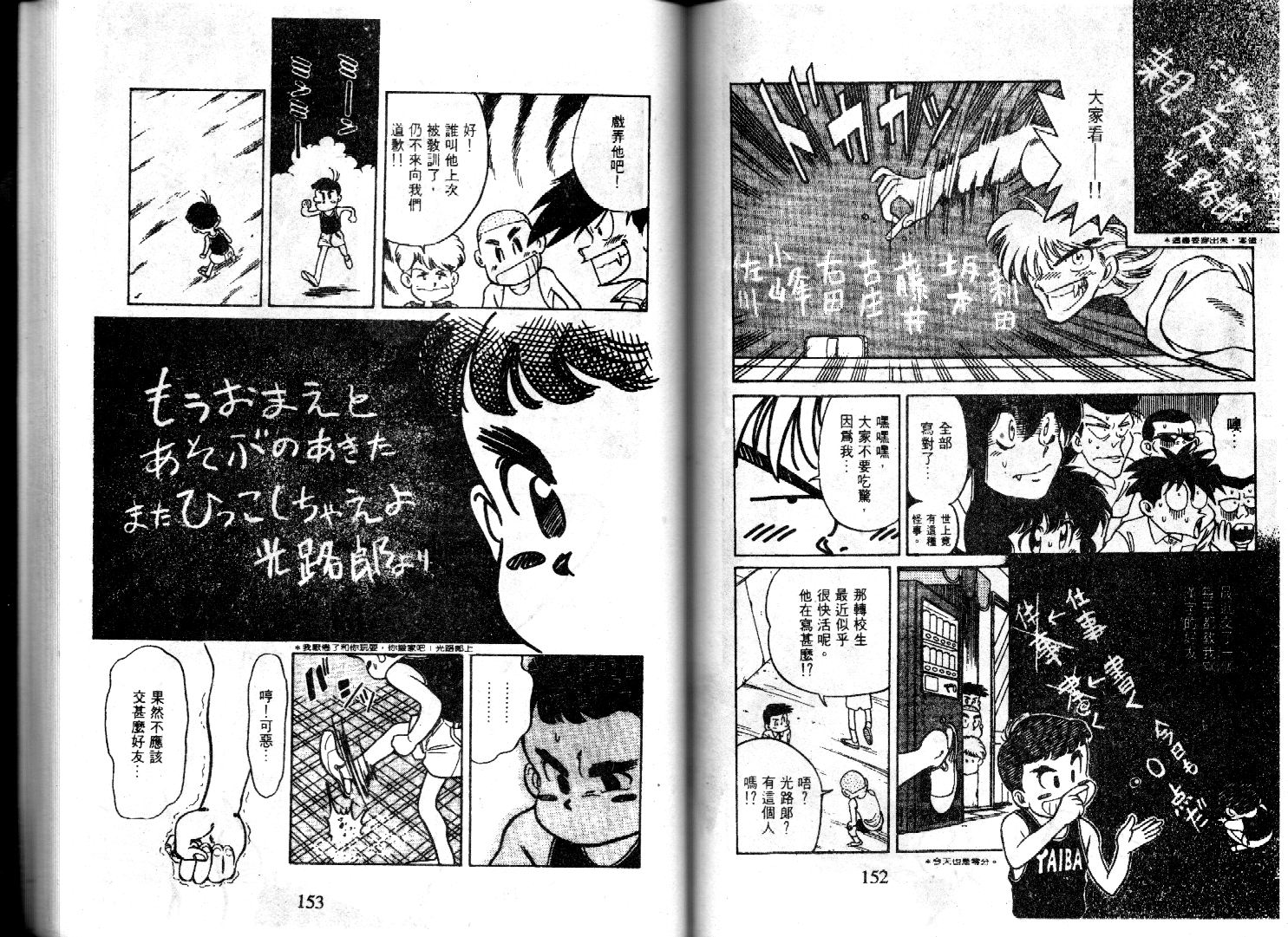【萤火虫之恋】漫画-（光路郎VOL4）章节漫画下拉式图片-68.jpg