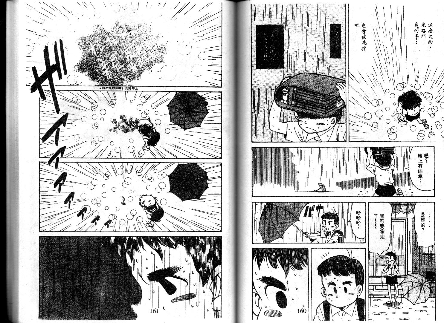 【萤火虫之恋】漫画-（光路郎VOL4）章节漫画下拉式图片-72.jpg