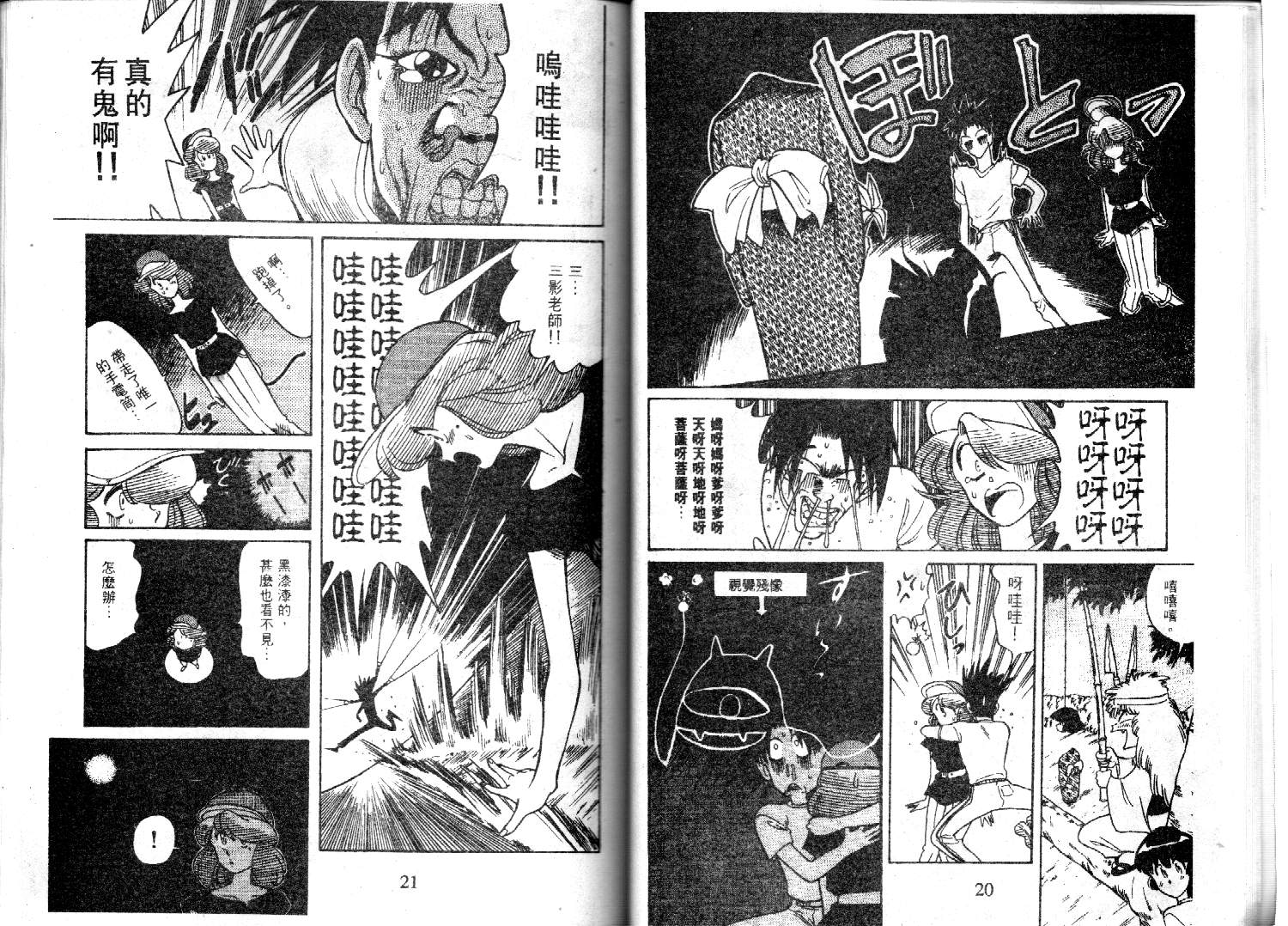 【萤火虫之恋】漫画-（光路郎VOL5）章节漫画下拉式图片-10.jpg
