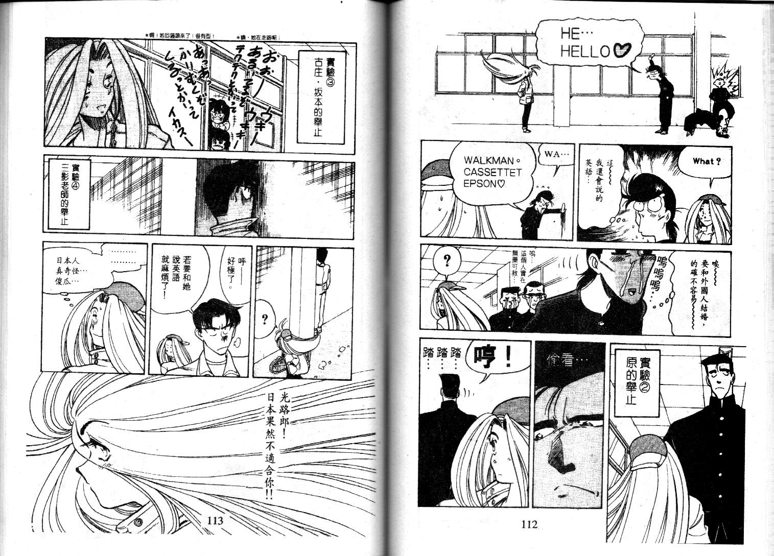 【萤火虫之恋】漫画-（光路郎VOL5）章节漫画下拉式图片-46.jpg