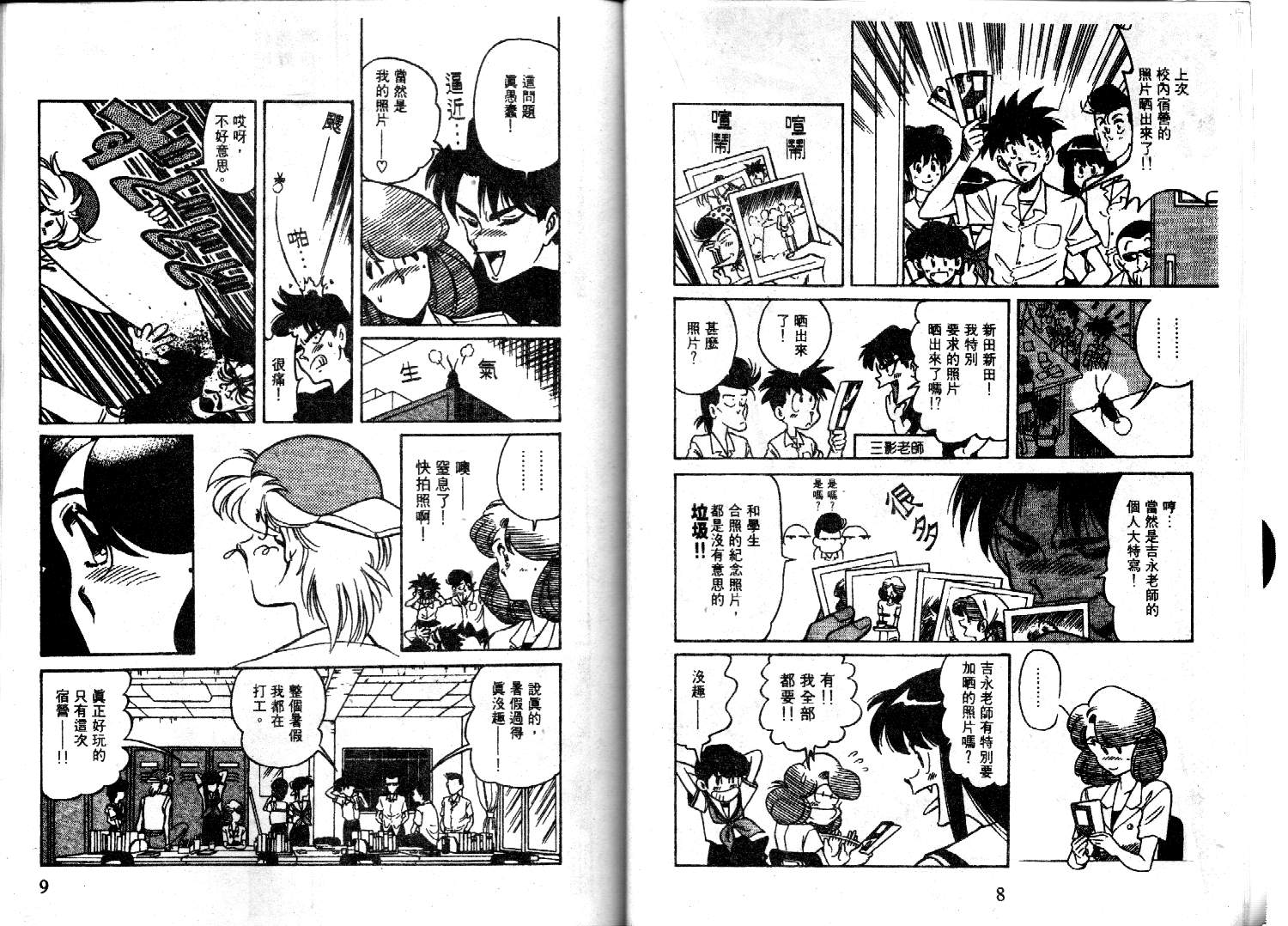 【萤火虫之恋】漫画-（光路郎VOL5）章节漫画下拉式图片-4.jpg