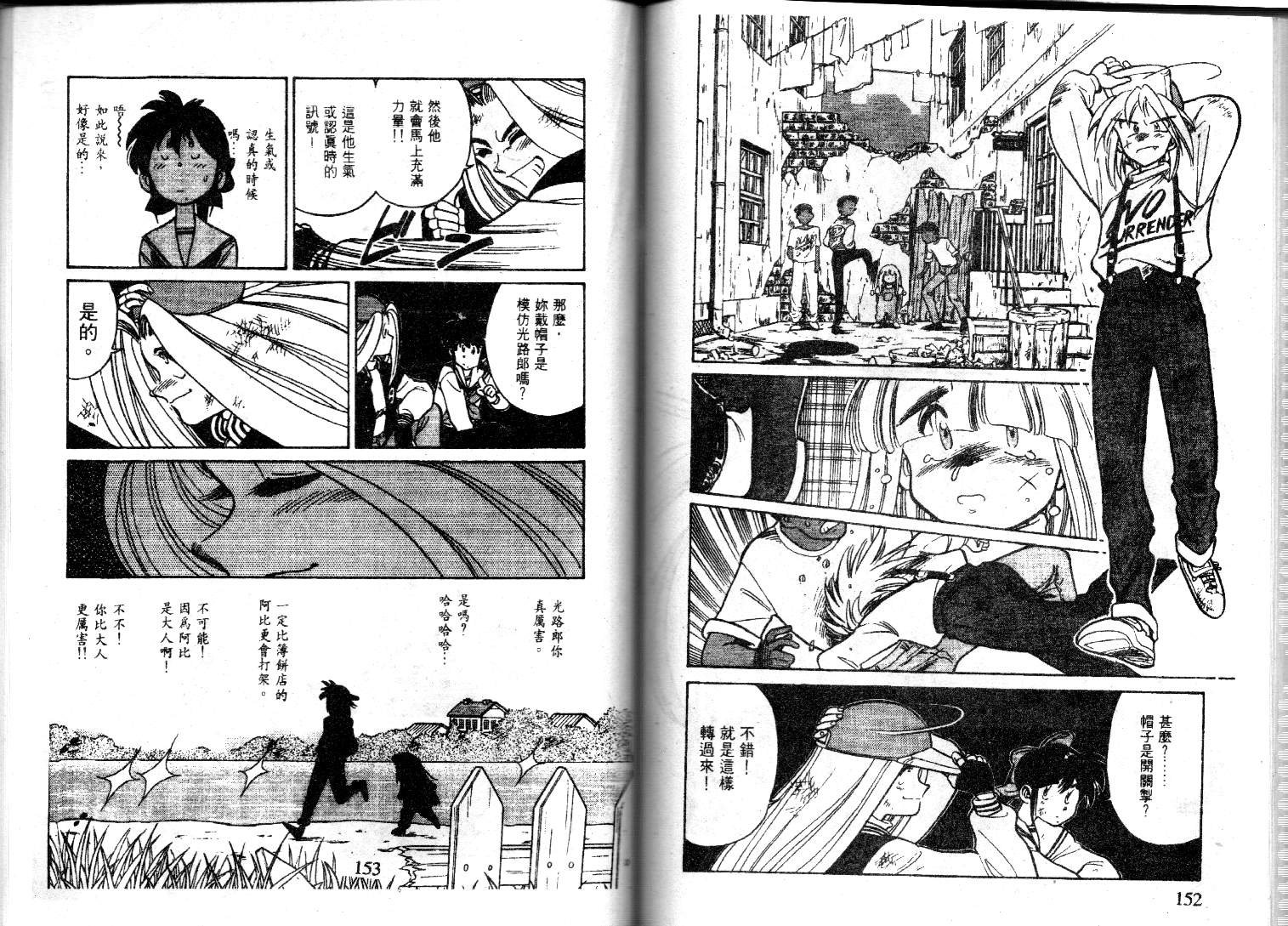 【萤火虫之恋】漫画-（光路郎VOL5）章节漫画下拉式图片-65.jpg