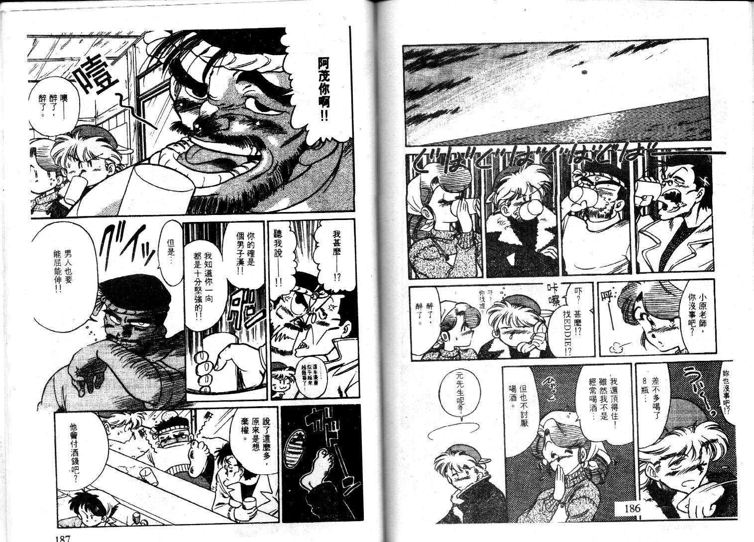 【萤火虫之恋】漫画-（光路郎VOL5）章节漫画下拉式图片-79.jpg