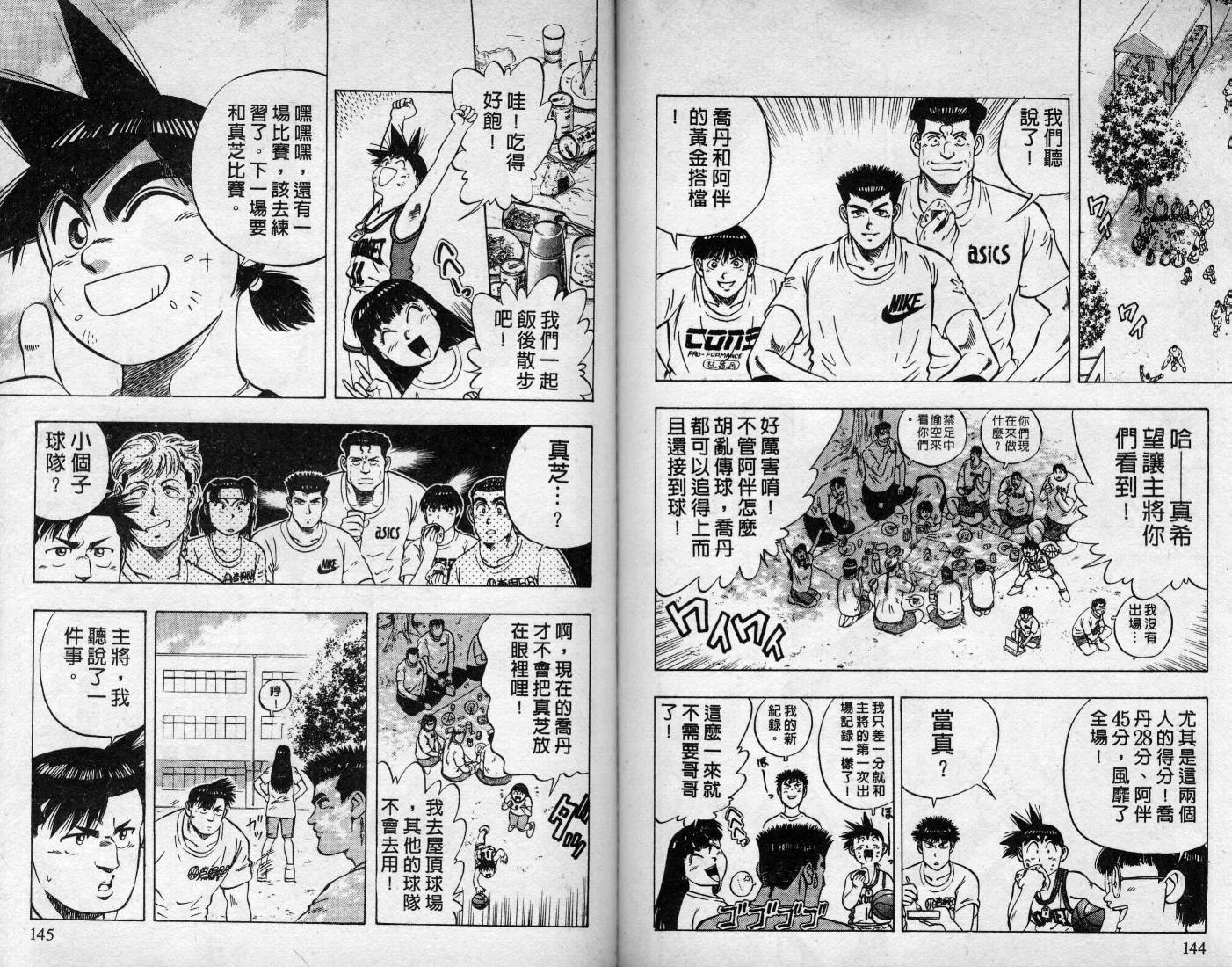 【灌王乔丹】漫画-（VOL7）章节漫画下拉式图片-68.jpg