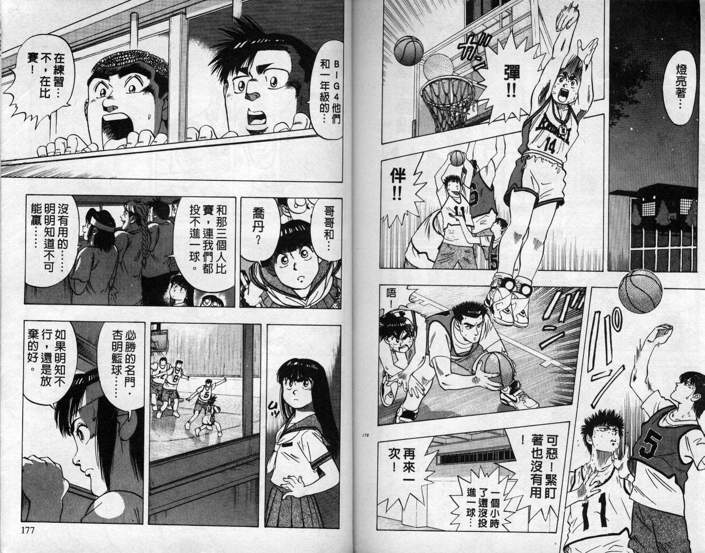 【灌王乔丹】漫画-（VOL7）章节漫画下拉式图片-82.jpg