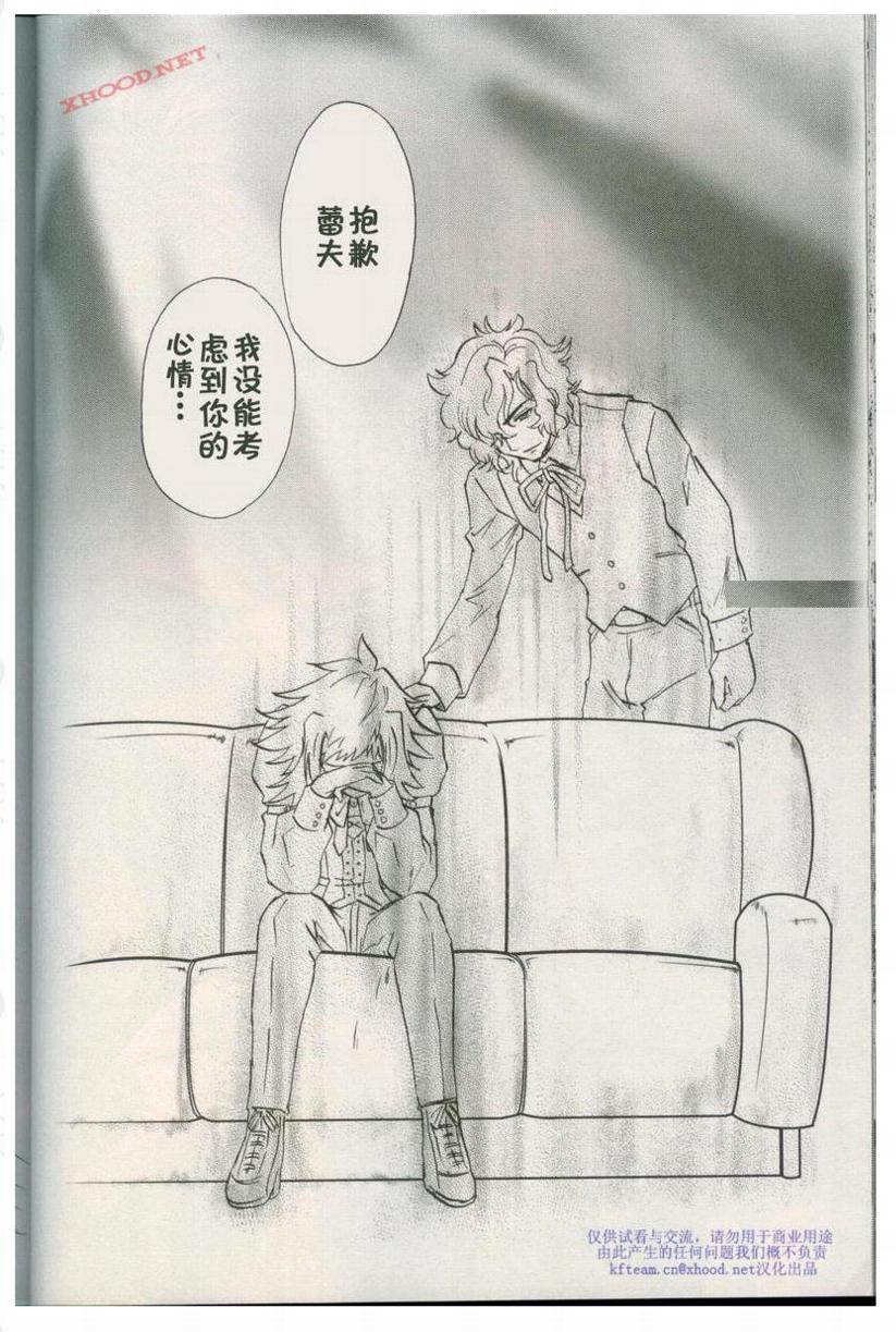 【机动战士高达00I】漫画-（第01话）章节漫画下拉式图片-33.jpg