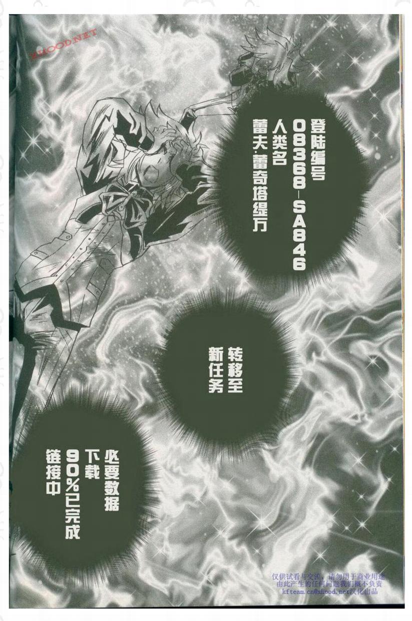【机动战士高达00I】漫画-（第01话）章节漫画下拉式图片-6.jpg