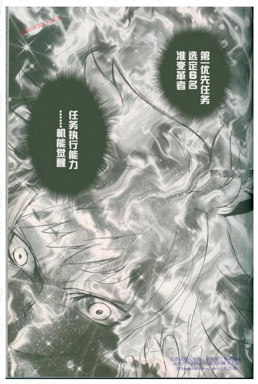 【机动战士高达00I】漫画-（第01话）章节漫画下拉式图片-7.jpg