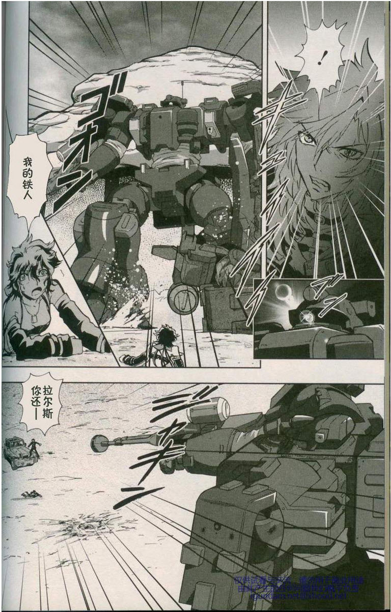 【机动战士高达00I】漫画-（第08话）章节漫画下拉式图片-4.jpg
