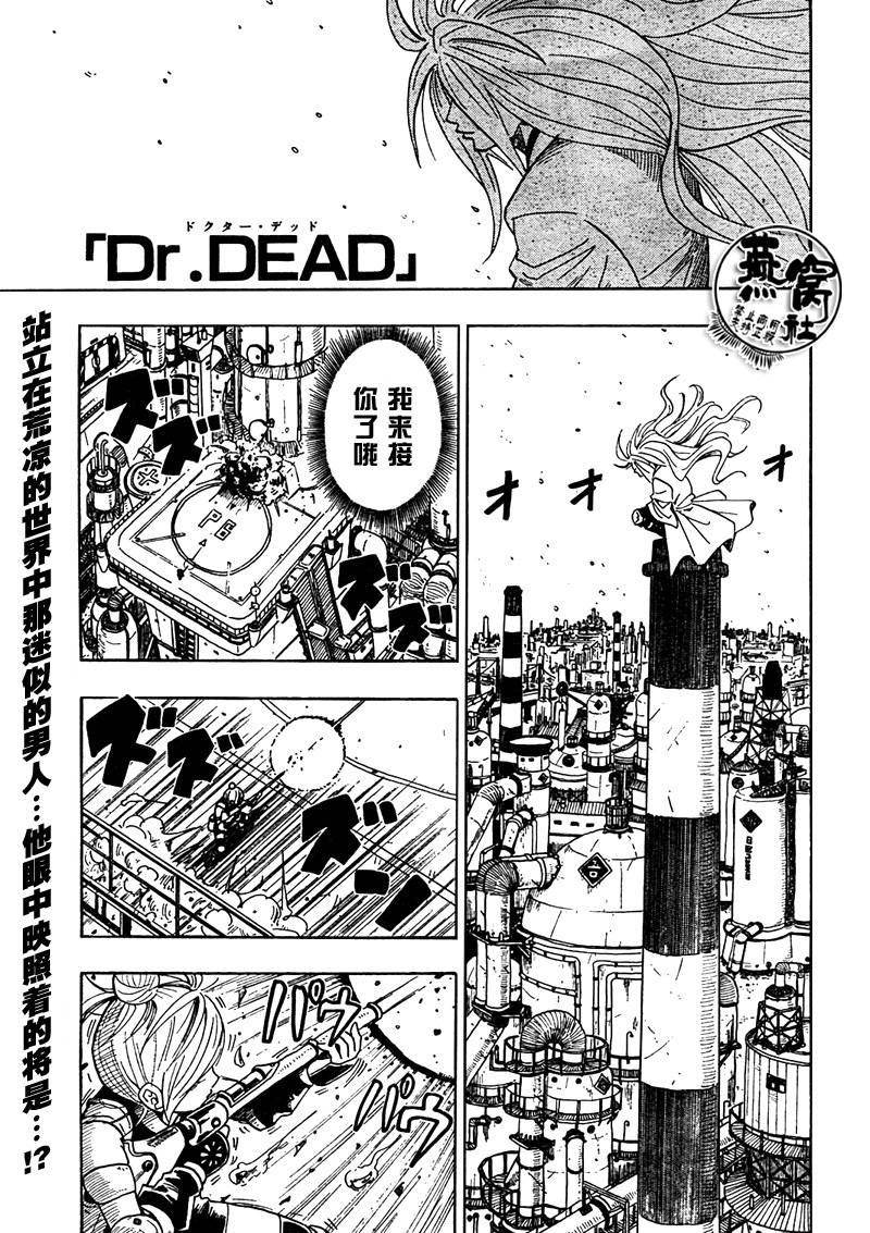【Dr.Dead】漫画-（CH01）章节漫画下拉式图片-1.jpg