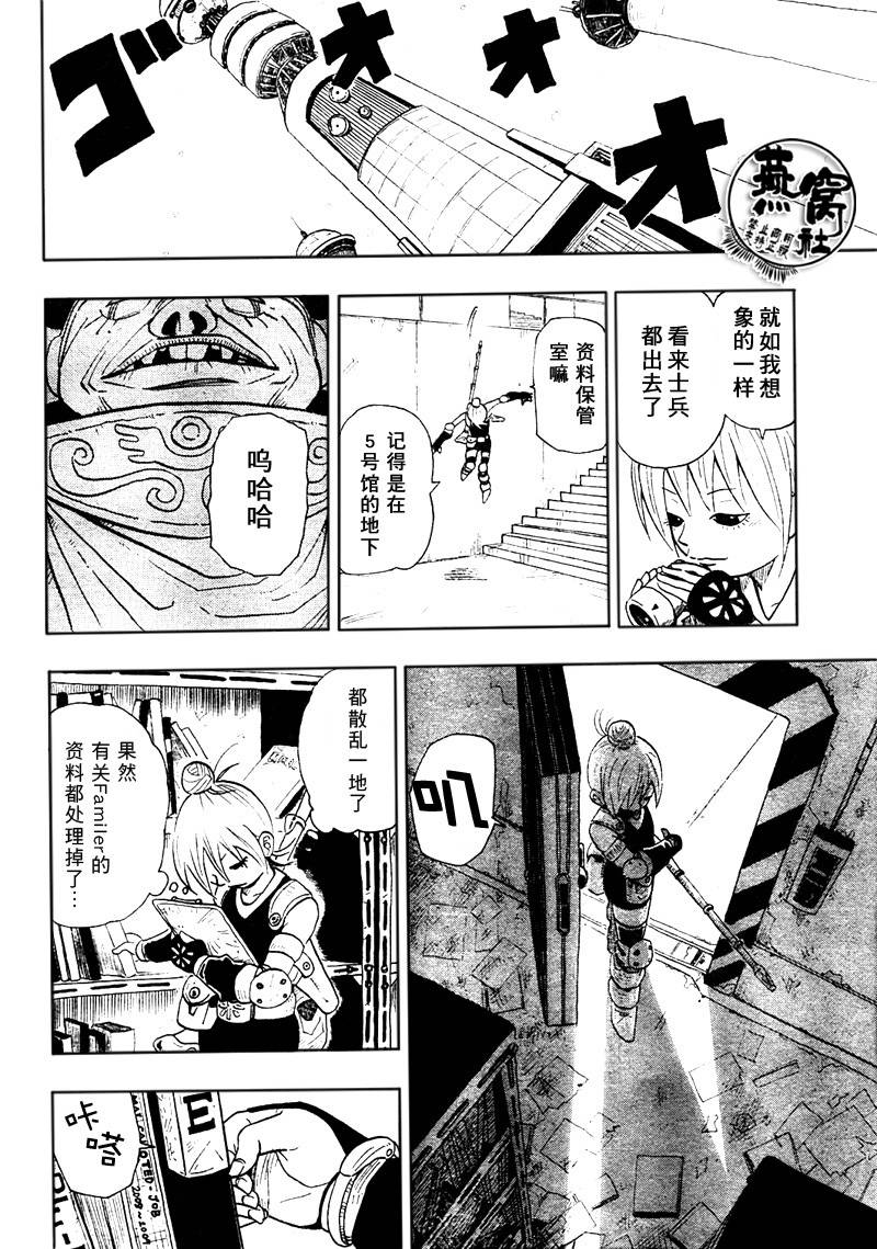 【Dr.Dead】漫画-（CH01）章节漫画下拉式图片-20.jpg