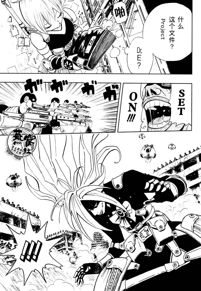 【Dr.Dead】漫画-（CH01）章节漫画下拉式图片-21.jpg