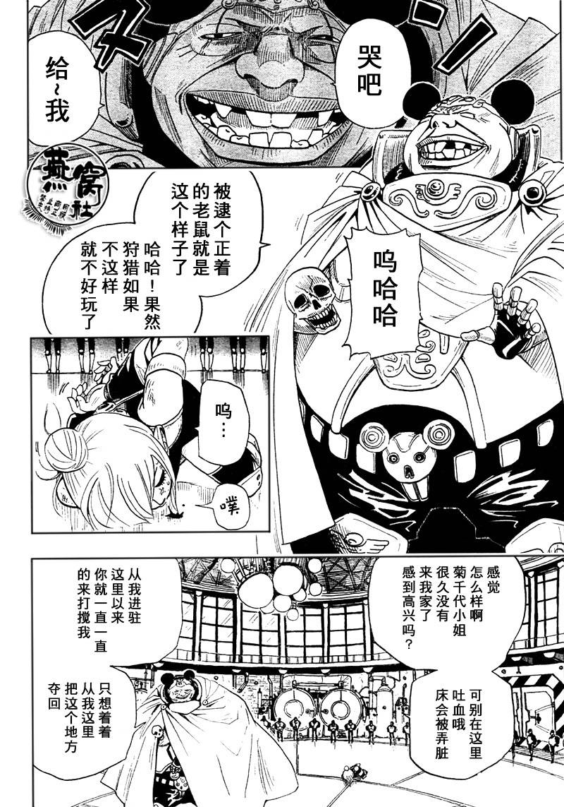 【Dr.Dead】漫画-（CH01）章节漫画下拉式图片-24.jpg